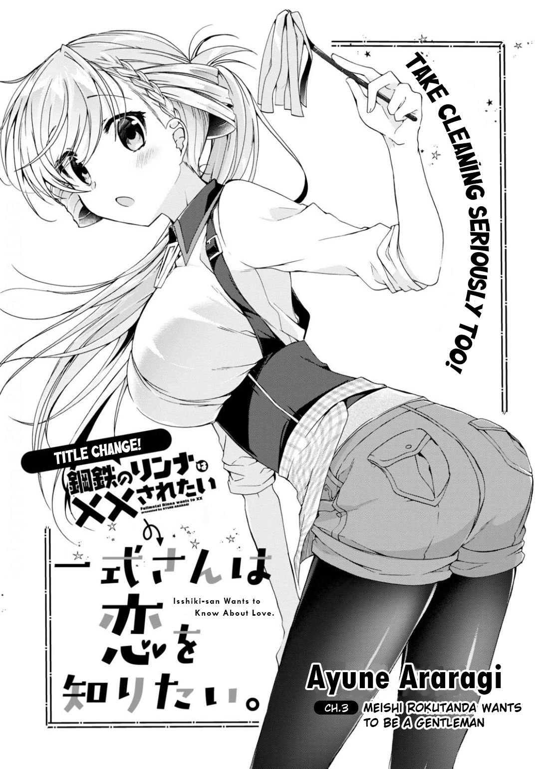 Isshiki-san Wants to Know About Love. Chapter 3 page 3 - Chapter 3: Meishi Rokutanda Wants to be A Gentleman