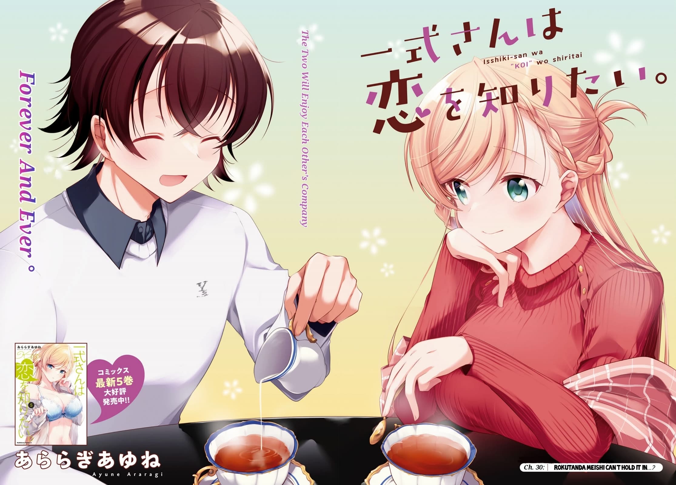 Isshiki-san Wants to Know About Love. Chapter 30 page 3 - Chapter 30: Rokutanda Meishi Can't Hold It In.