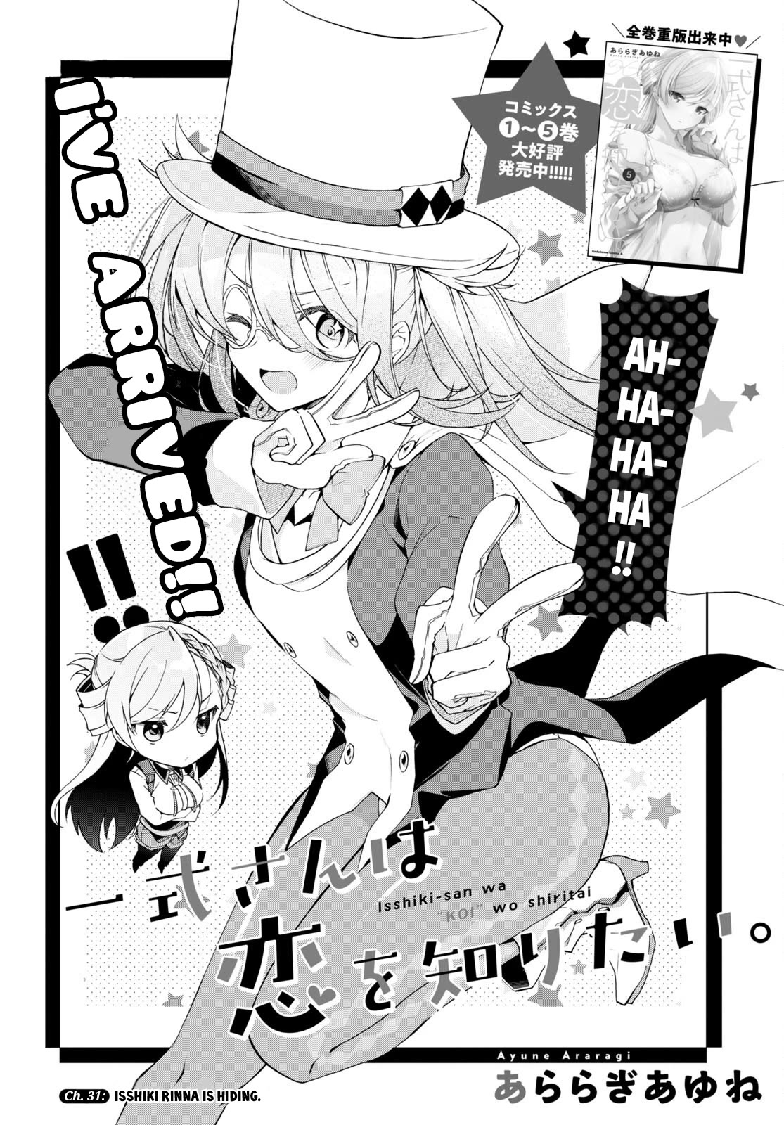 Isshiki-san Wants to Know About Love. Chapter 31 page 3 - Chapter 31: Isshiki Rinna Is Hiding.