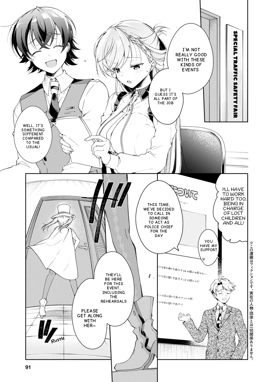 Isshiki-san Wants to Know About Love. Chapter 31 page 4 - Chapter 31: Isshiki Rinna Is Hiding.