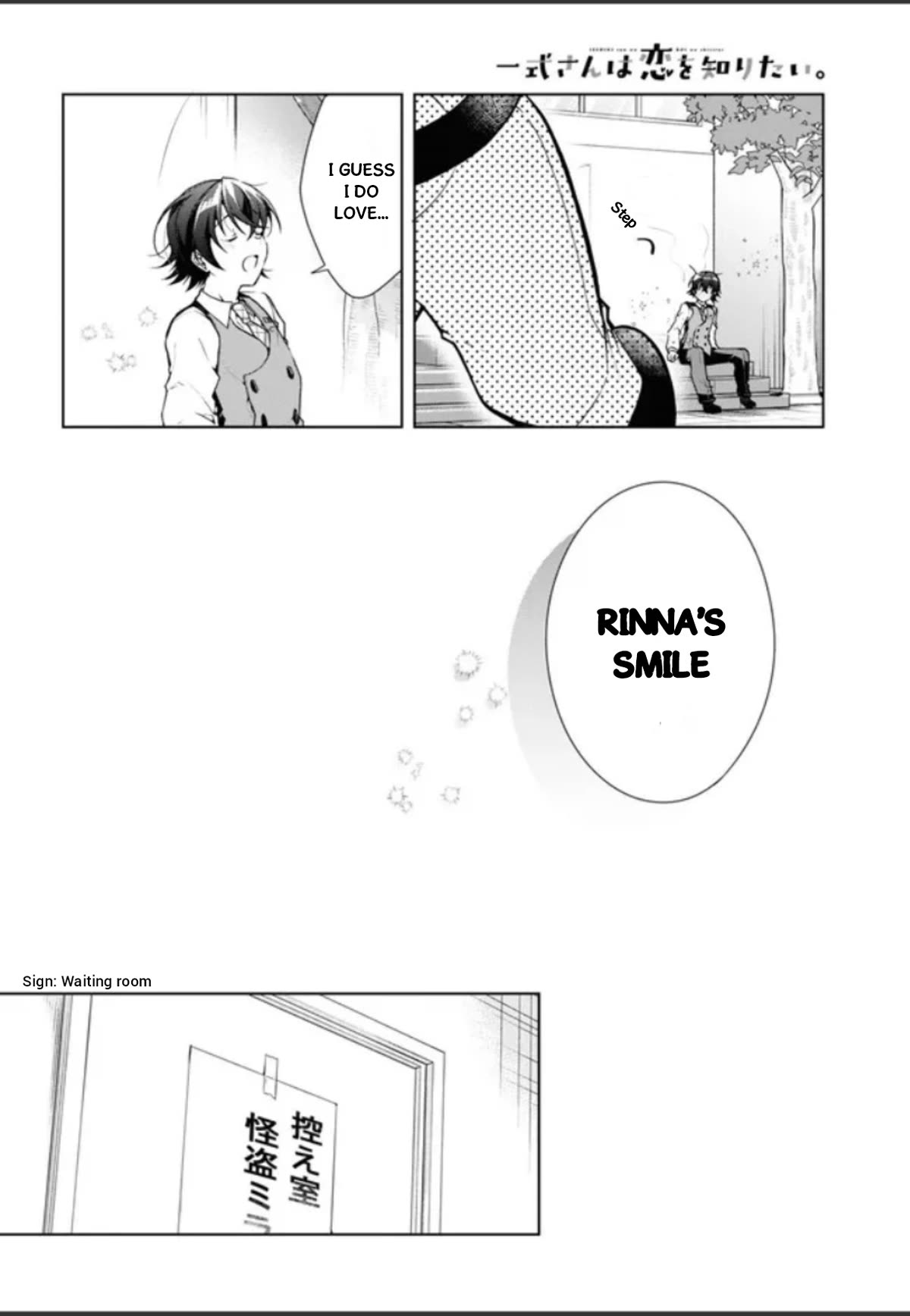 Isshiki-san Wants to Know About Love. Chapter 32.5 page 12 - Chapter 32.5: Isshiki Rinna Leaves Her Past Behind.