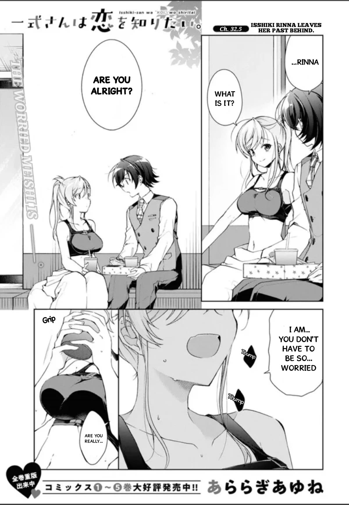 Isshiki-san Wants to Know About Love. Chapter 32.5 page 2 - Chapter 32.5: Isshiki Rinna Leaves Her Past Behind.