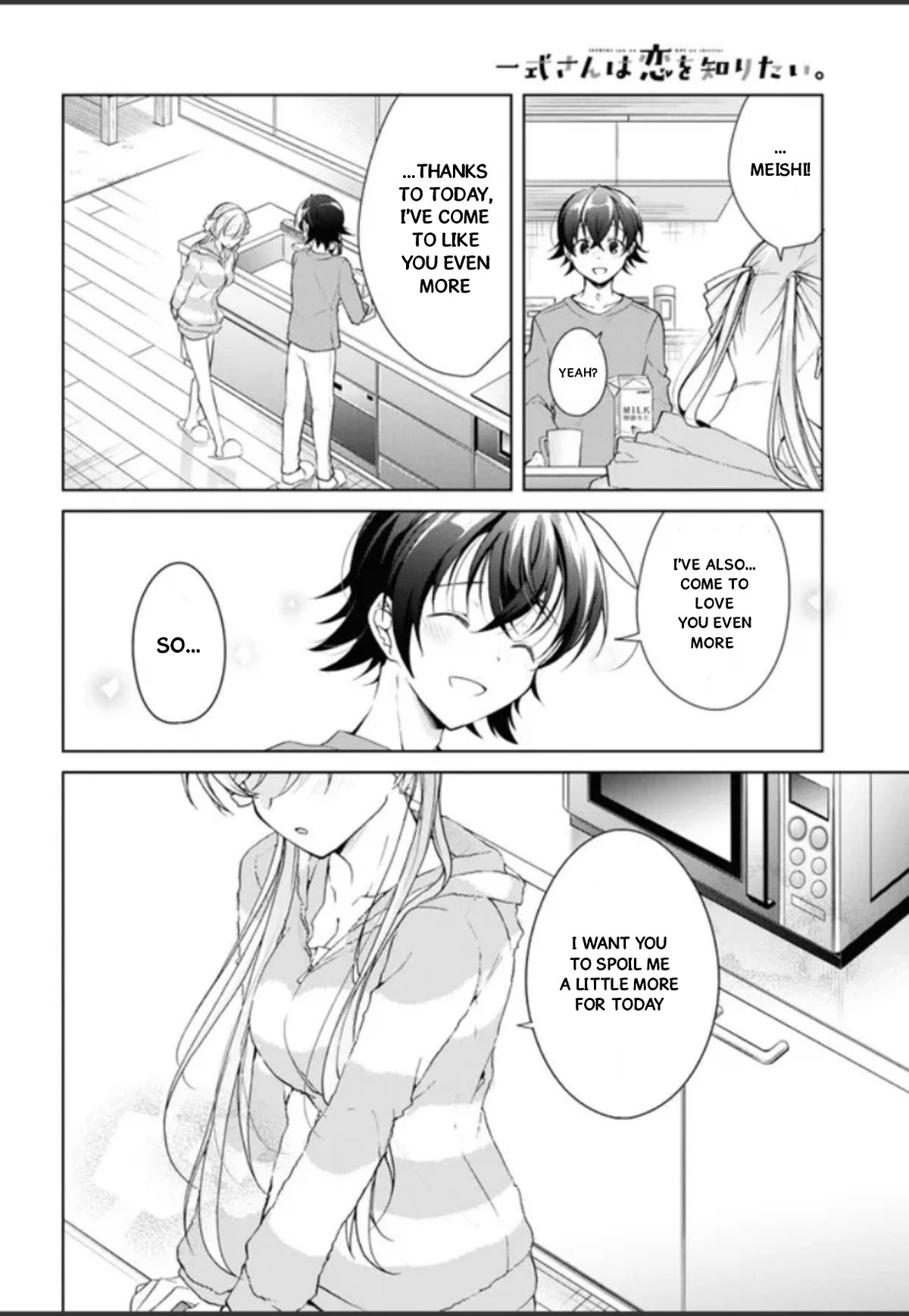 Isshiki-san Wants to Know About Love. Chapter 32.5 page 24 - Chapter 32.5: Isshiki Rinna Leaves Her Past Behind.