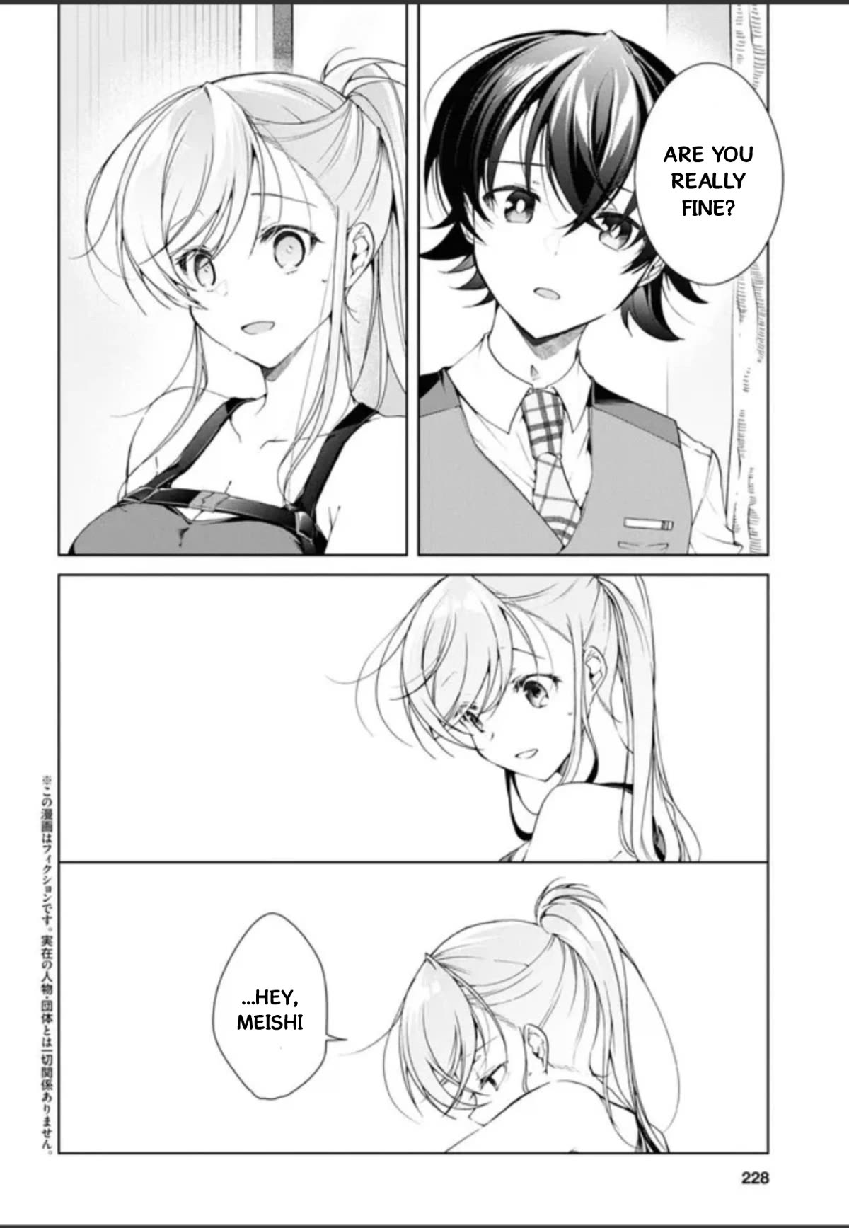 Isshiki-san Wants to Know About Love. Chapter 32.5 page 3 - Chapter 32.5: Isshiki Rinna Leaves Her Past Behind.
