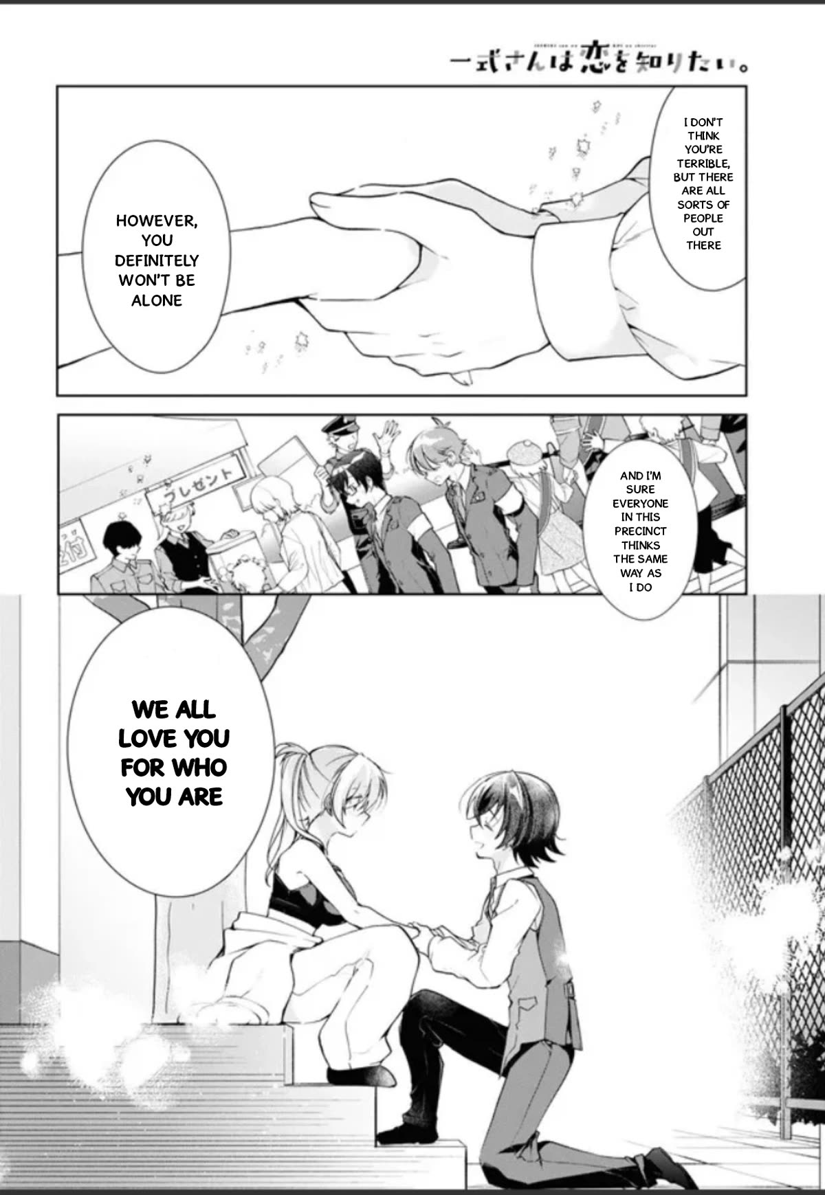 Isshiki-san Wants to Know About Love. Chapter 32.5 page 9 - Chapter 32.5: Isshiki Rinna Leaves Her Past Behind.
