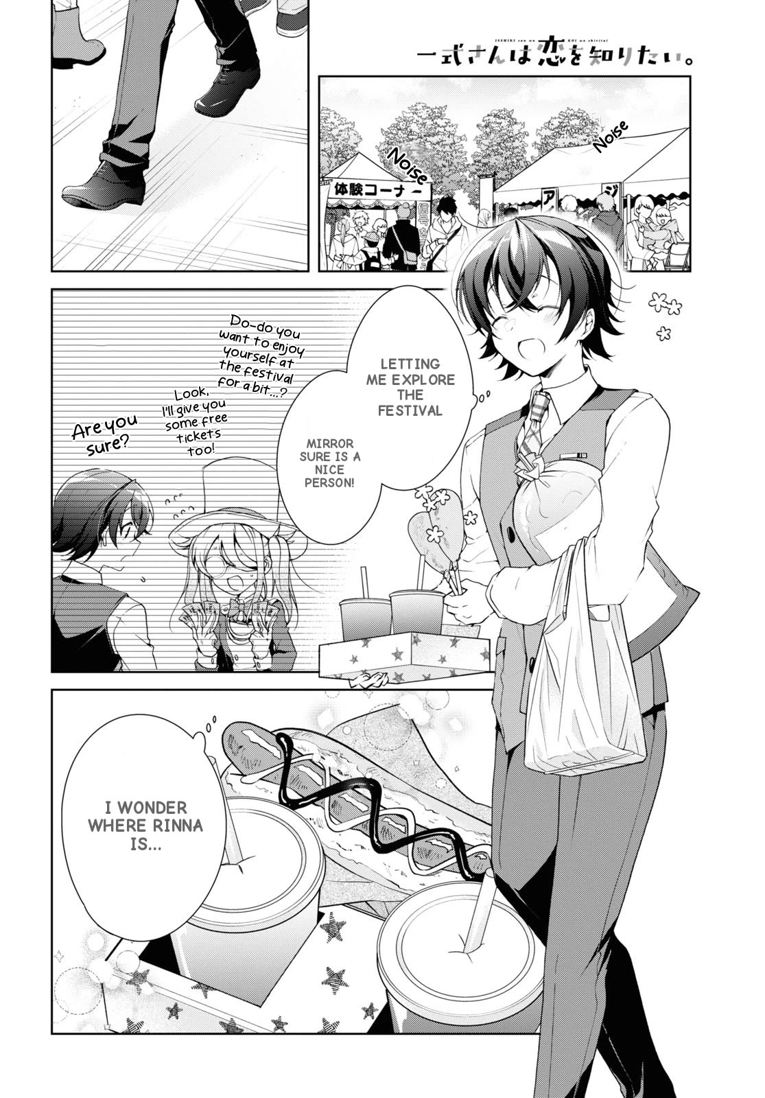 Isshiki-san Wants to Know About Love. Chapter 32 page 12 - Chapter 32: Isshiki Rinna Runs From Her Past.