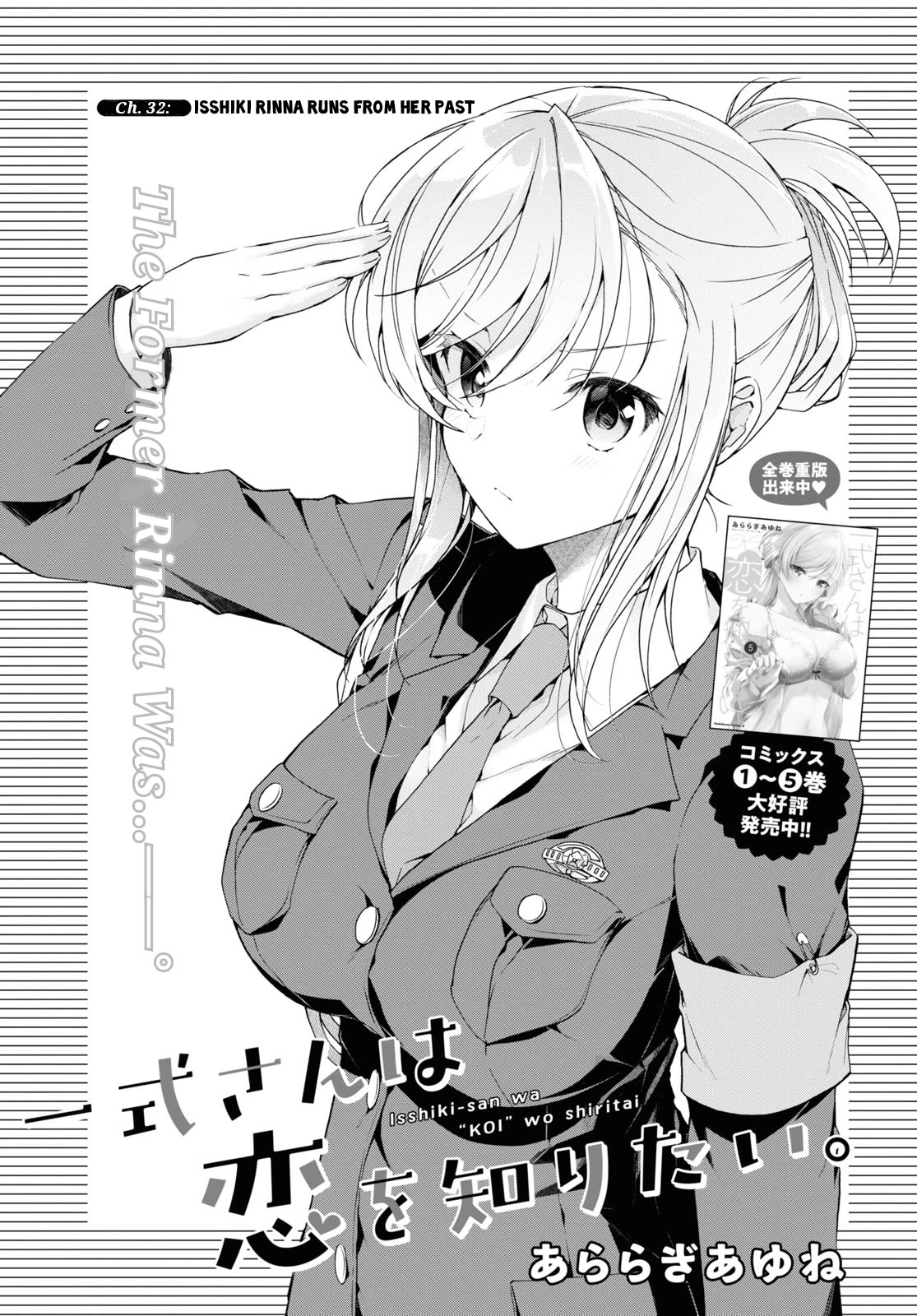 Isshiki-san Wants to Know About Love. Chapter 32 page 3 - Chapter 32: Isshiki Rinna Runs From Her Past.