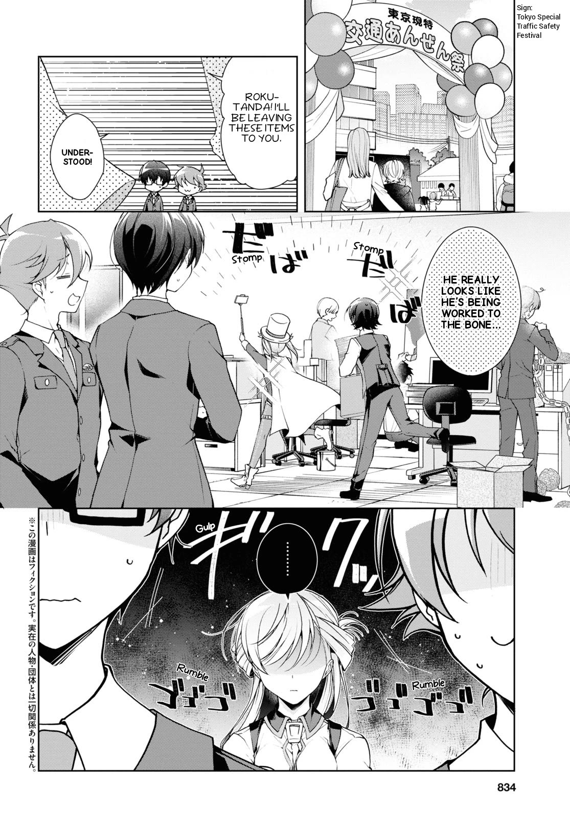 Isshiki-san Wants to Know About Love. Chapter 32 page 4 - Chapter 32: Isshiki Rinna Runs From Her Past.