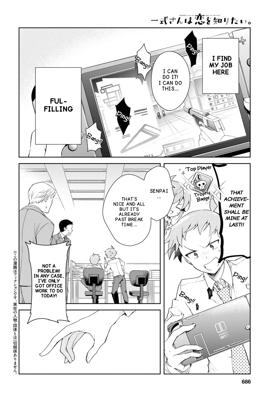Isshiki-san Wants to Know About Love. Chapter 33 page 3 - Chapter 33: Iwata Danjuro Doesn't Understand.