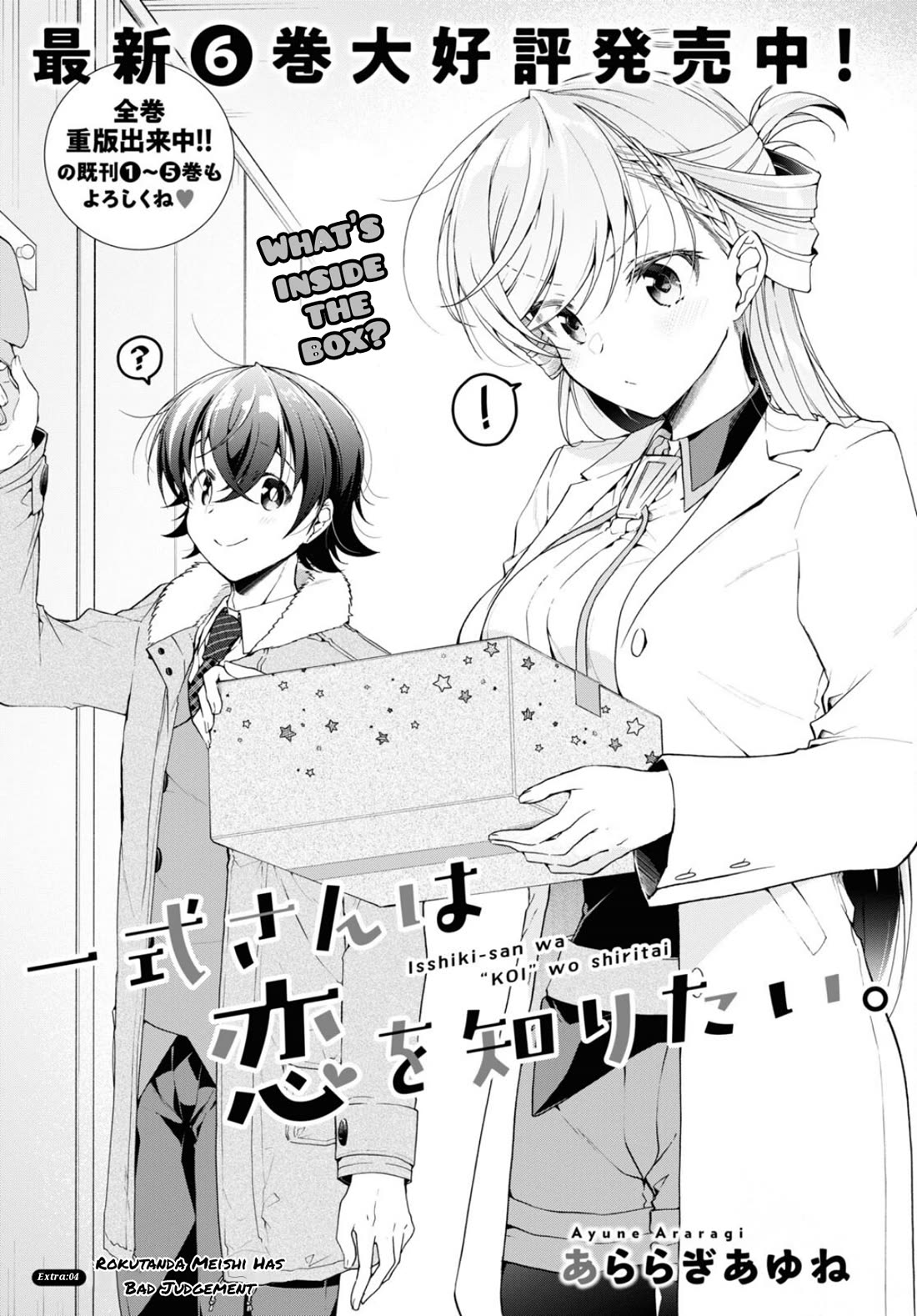 Isshiki-san Wants to Know About Love. Chapter 34.5 page 1 - Chapter 34.5: Rokutanda Meishi Has Bad Judgement