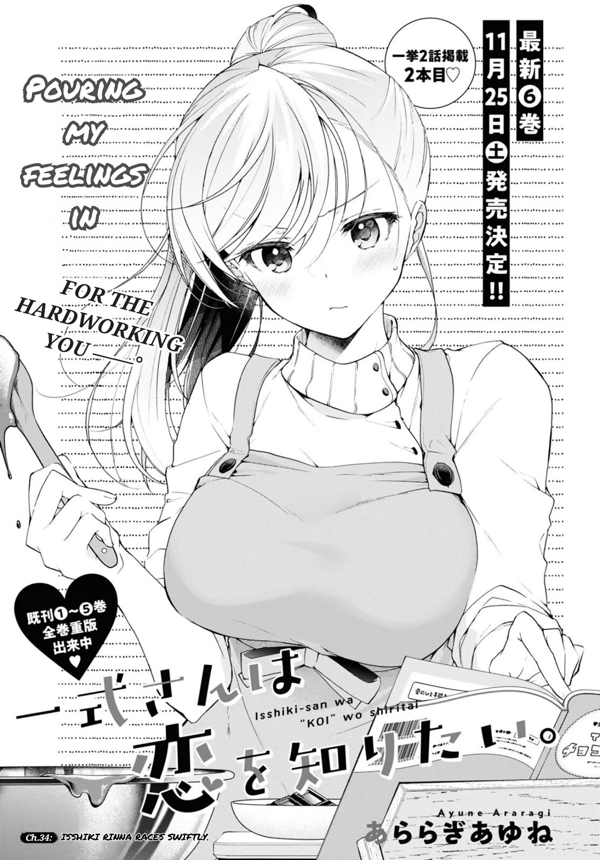 Isshiki-san Wants to Know About Love. Chapter 34 page 2 - Chapter 34: Isshiki Rinna Races Swiftly.