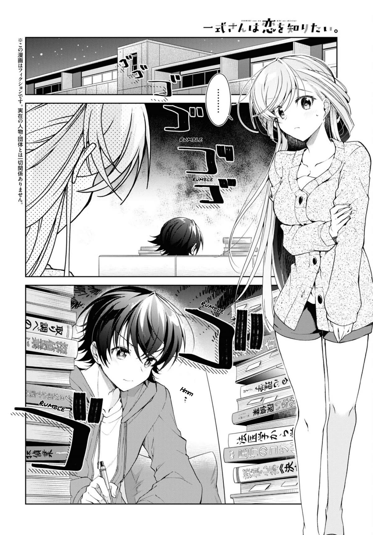 Isshiki-san Wants to Know About Love. Chapter 34 page 3 - Chapter 34: Isshiki Rinna Races Swiftly.