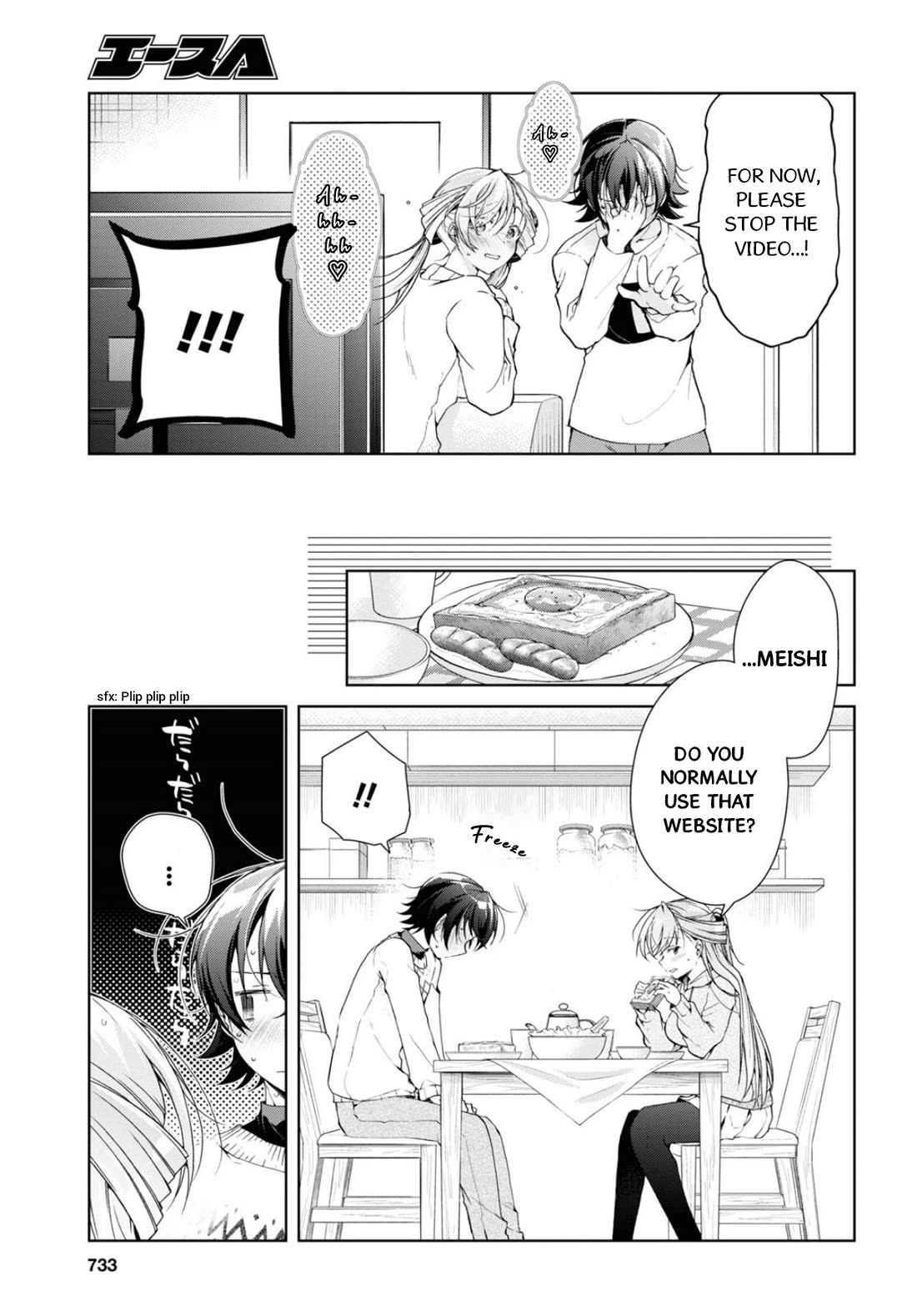 Isshiki-san Wants to Know About Love. Chapter 35.2 page 18 - Chapter 35.2: Isshiki Rinna Falls To Her Own Schemes.