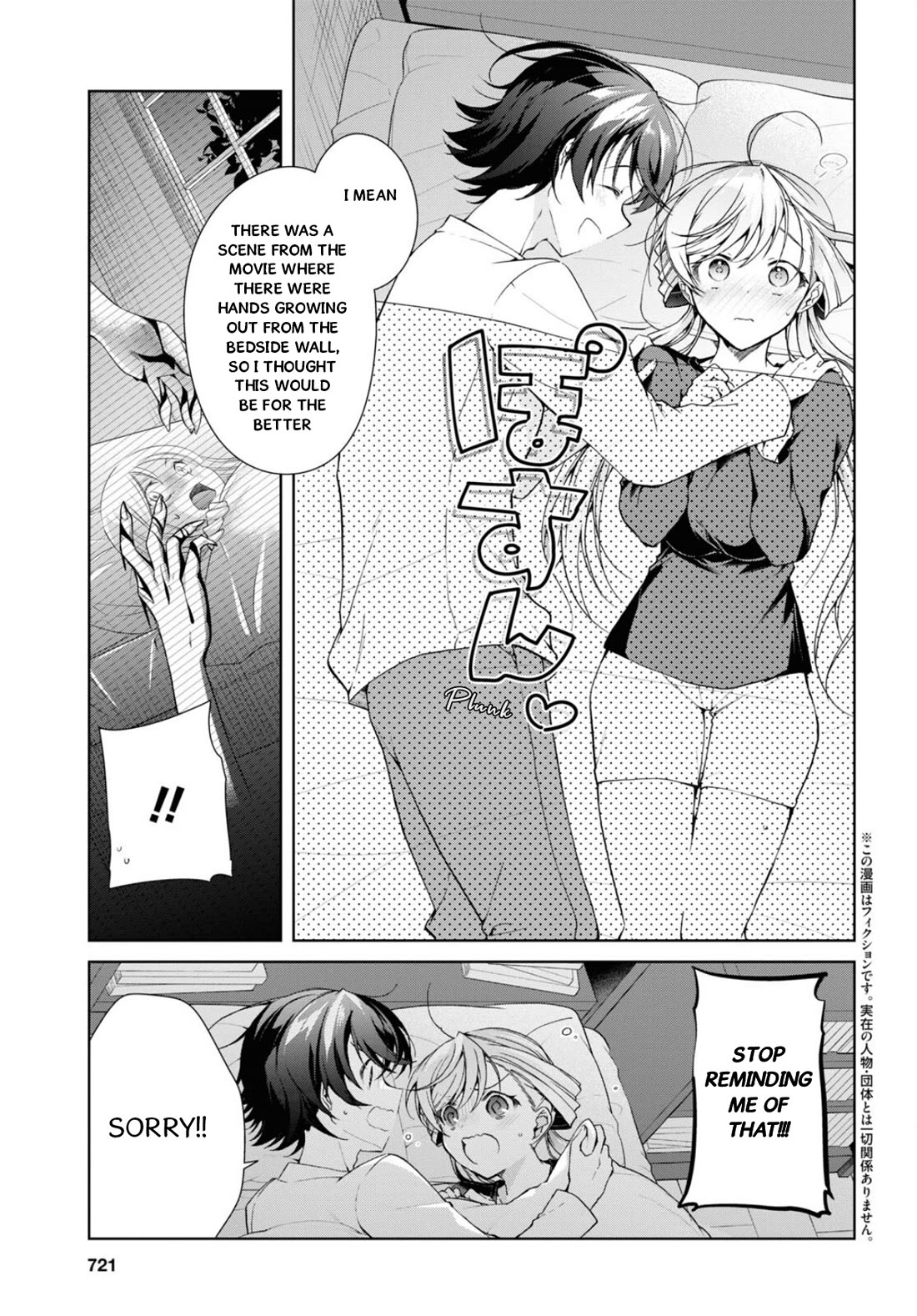Isshiki-san Wants to Know About Love. Chapter 35.2 page 6 - Chapter 35.2: Isshiki Rinna Falls To Her Own Schemes.