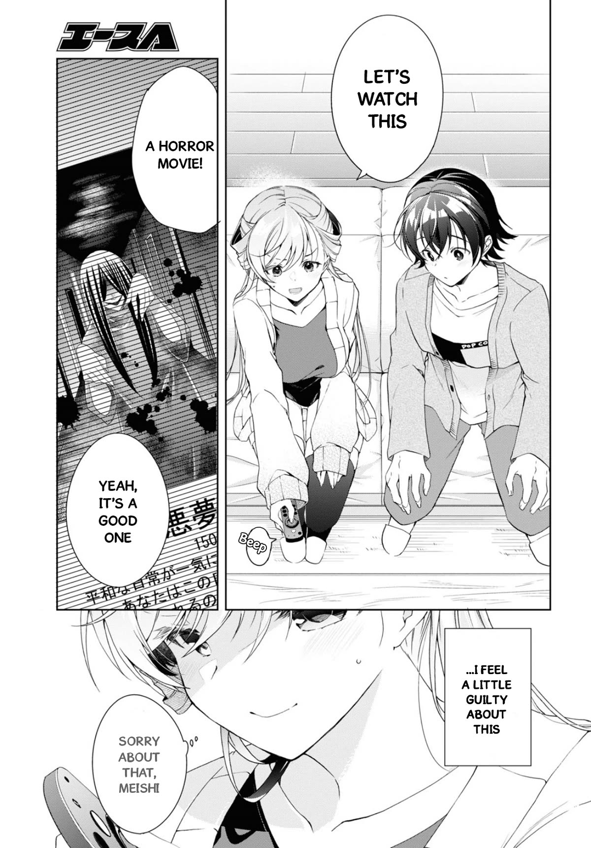 Isshiki-san Wants to Know About Love. Chapter 35 page 14 - Chapter 35: Isshiki Rinna Loses Herself In Her Schemes.