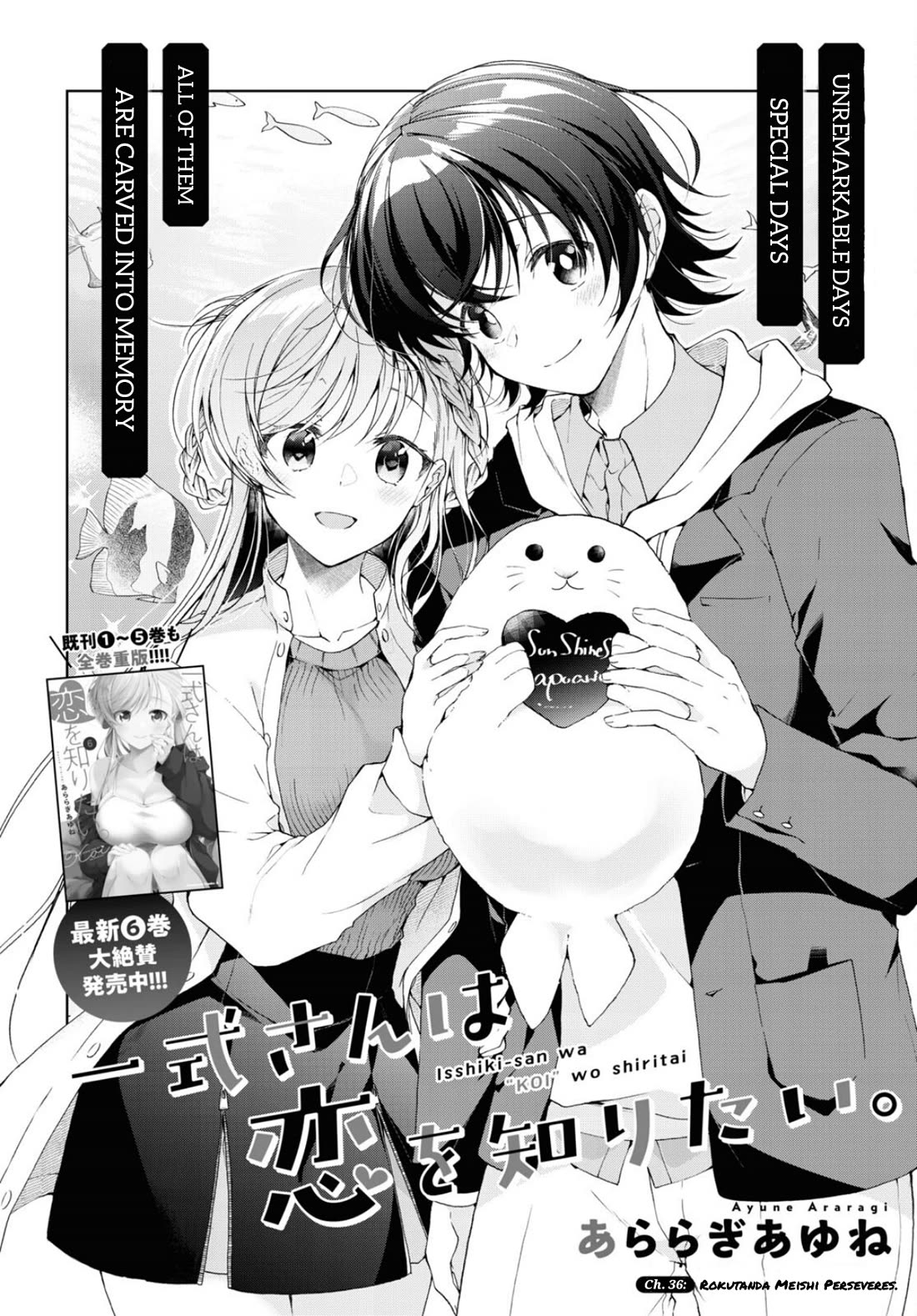 Isshiki-san Wants to Know About Love. Chapter 36 page 3 - Chapter 36: Rokutanda Meishi Perseveres.