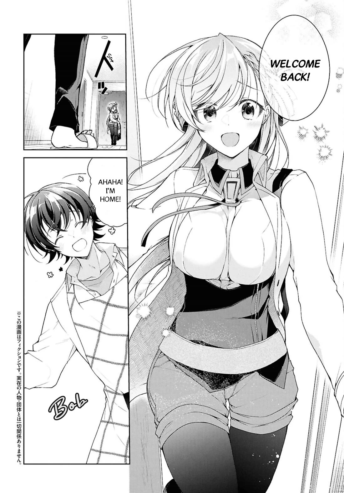 Isshiki-san Wants to Know About Love. Chapter 38.1 page 3 - Chapter 38.1: Isshiki Rinna Is Impatient.