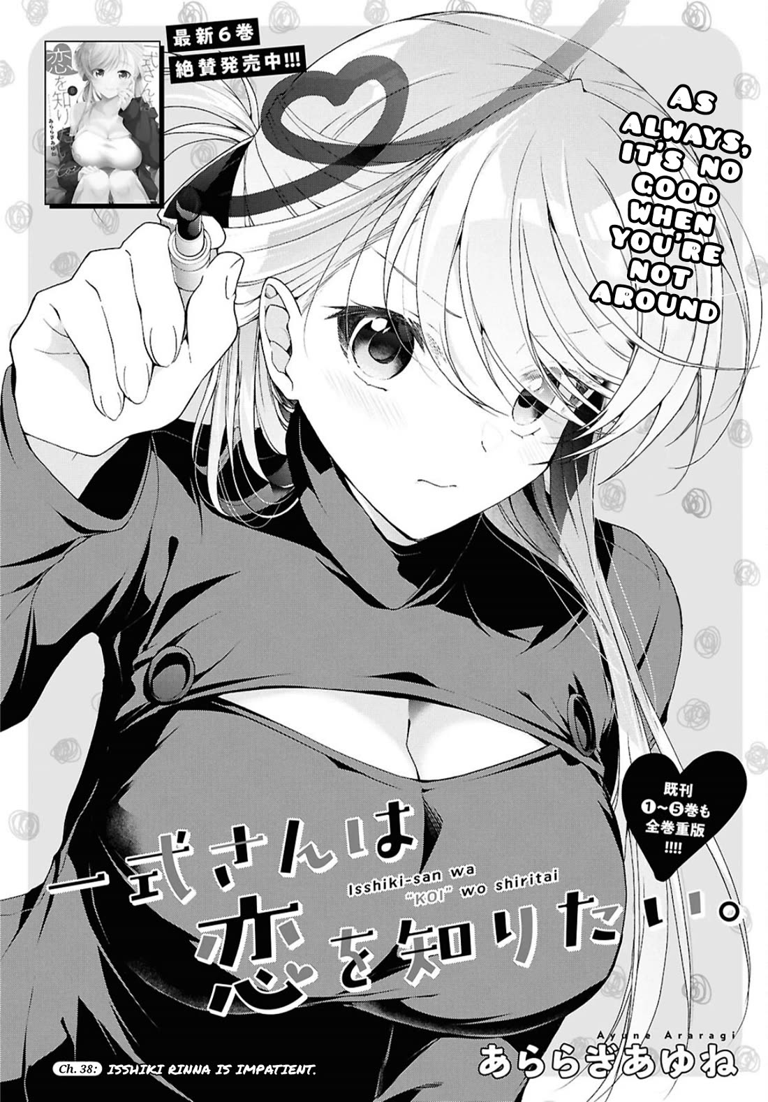 Isshiki-san Wants to Know About Love. Chapter 38.1 page 5 - Chapter 38.1: Isshiki Rinna Is Impatient.