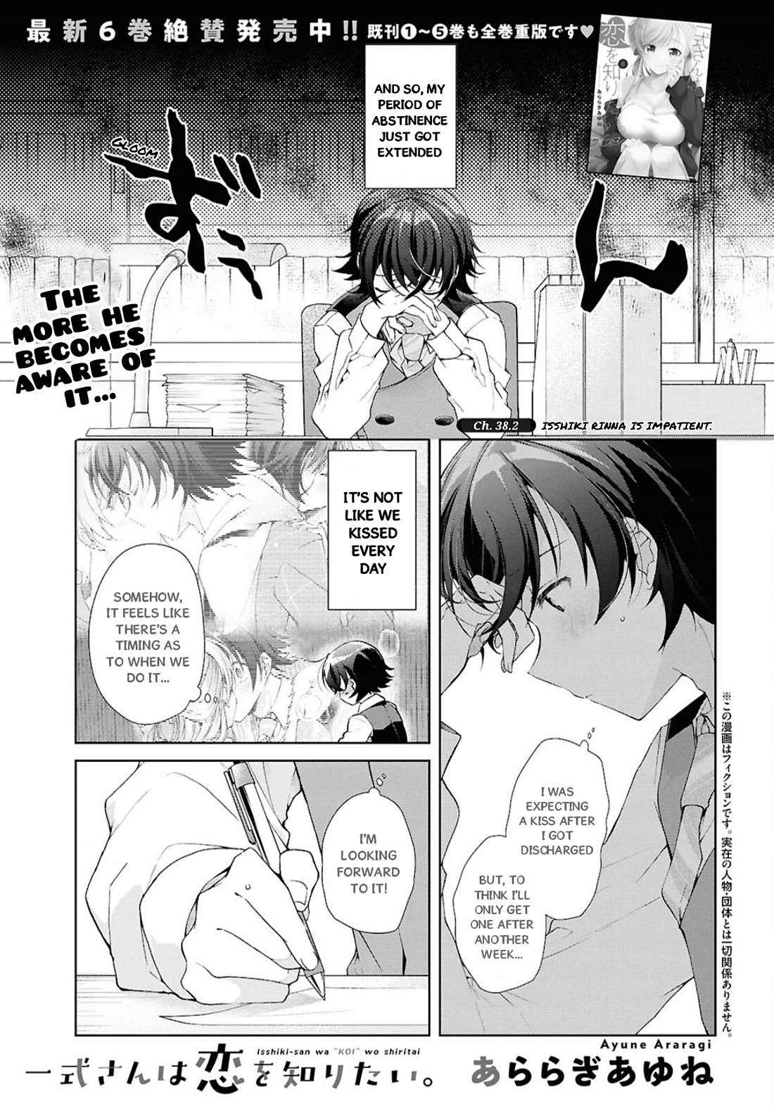 Isshiki-san Wants to Know About Love. Chapter 38.2 page 2 - Chapter 38.2: Isshiki Rinna is Impatient.