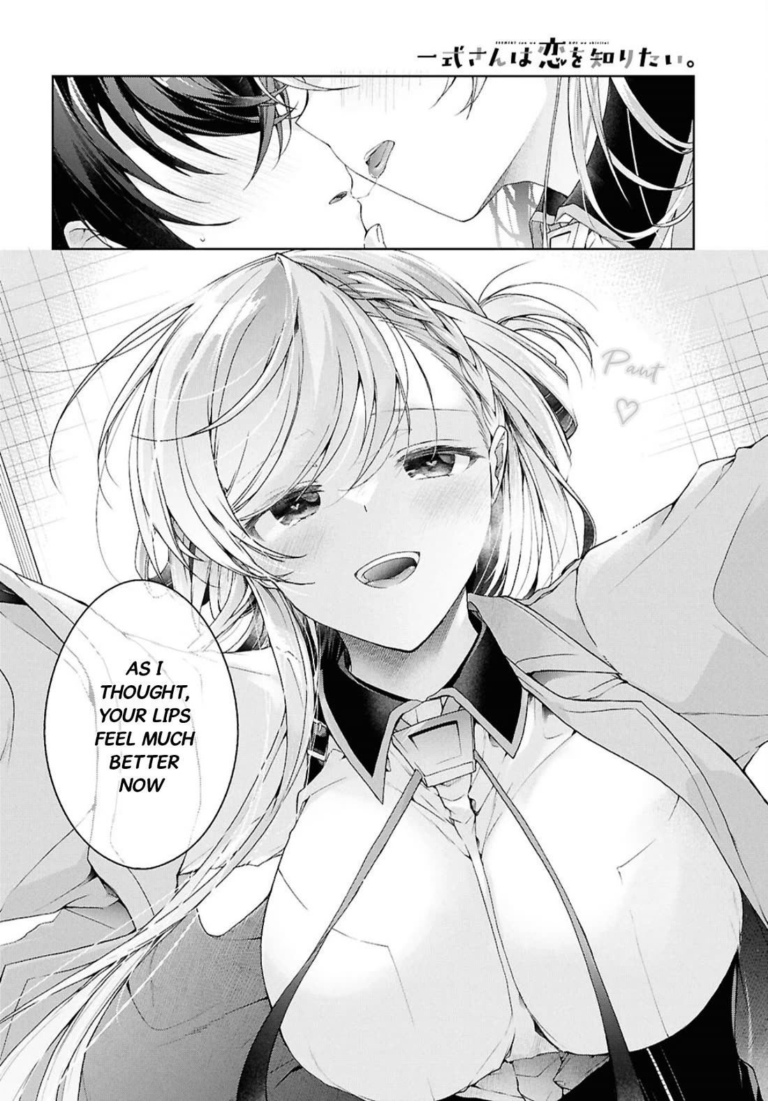 Isshiki-san Wants to Know About Love. Chapter 38.2 page 21 - Chapter 38.2: Isshiki Rinna is Impatient.