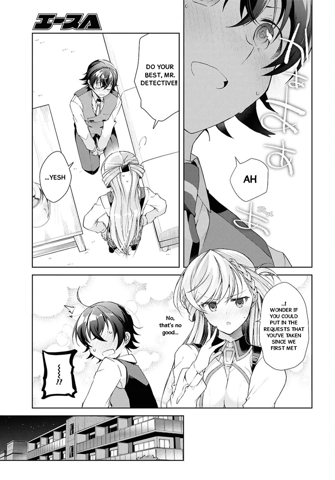Isshiki-san Wants to Know About Love. Chapter 38.2 page 33 - Chapter 38.2: Isshiki Rinna is Impatient.