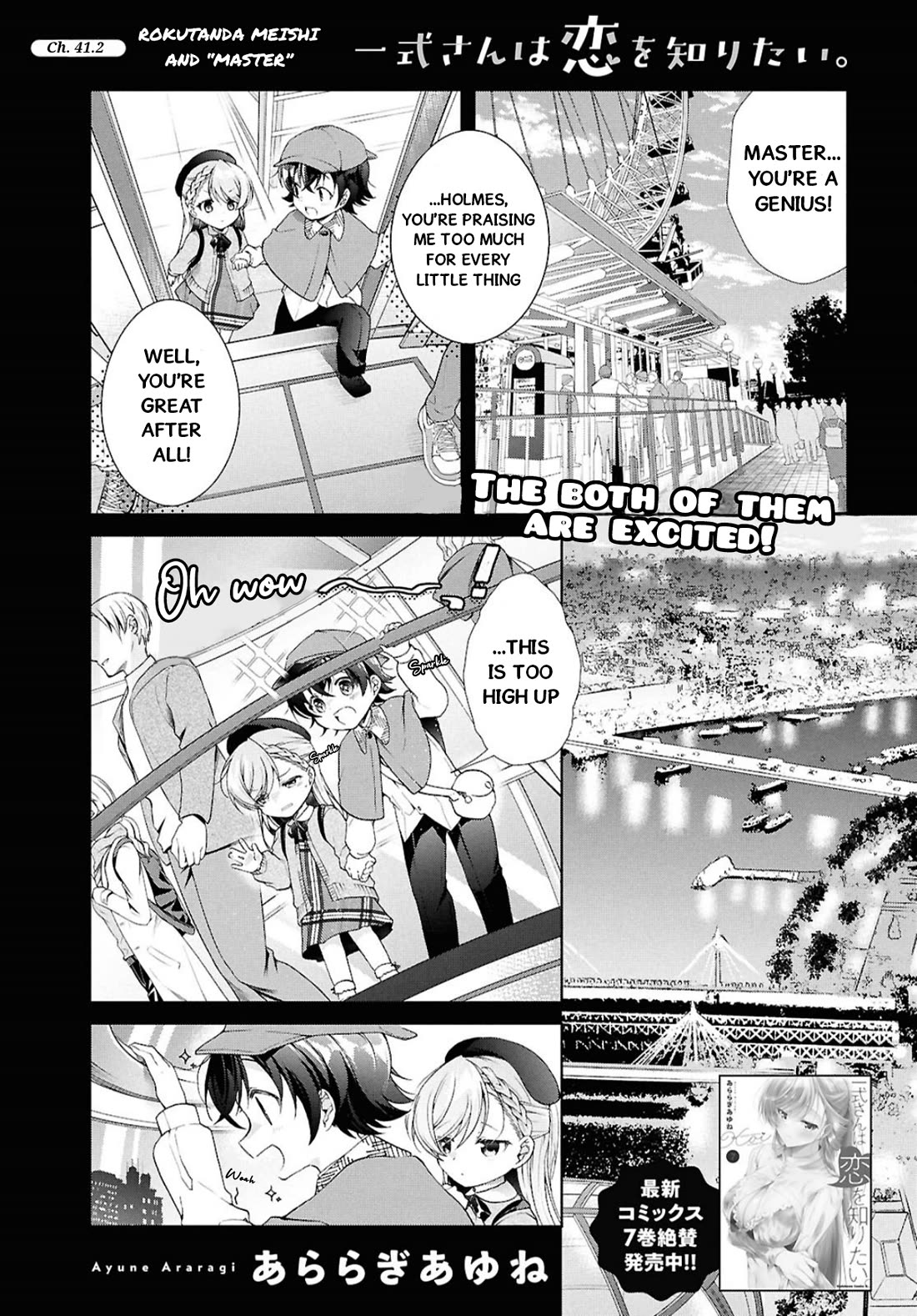 Isshiki-san Wants to Know About Love. Chapter 41.2 page 3 - Chapter 41.2: Rokutanda Meishi and “Master”