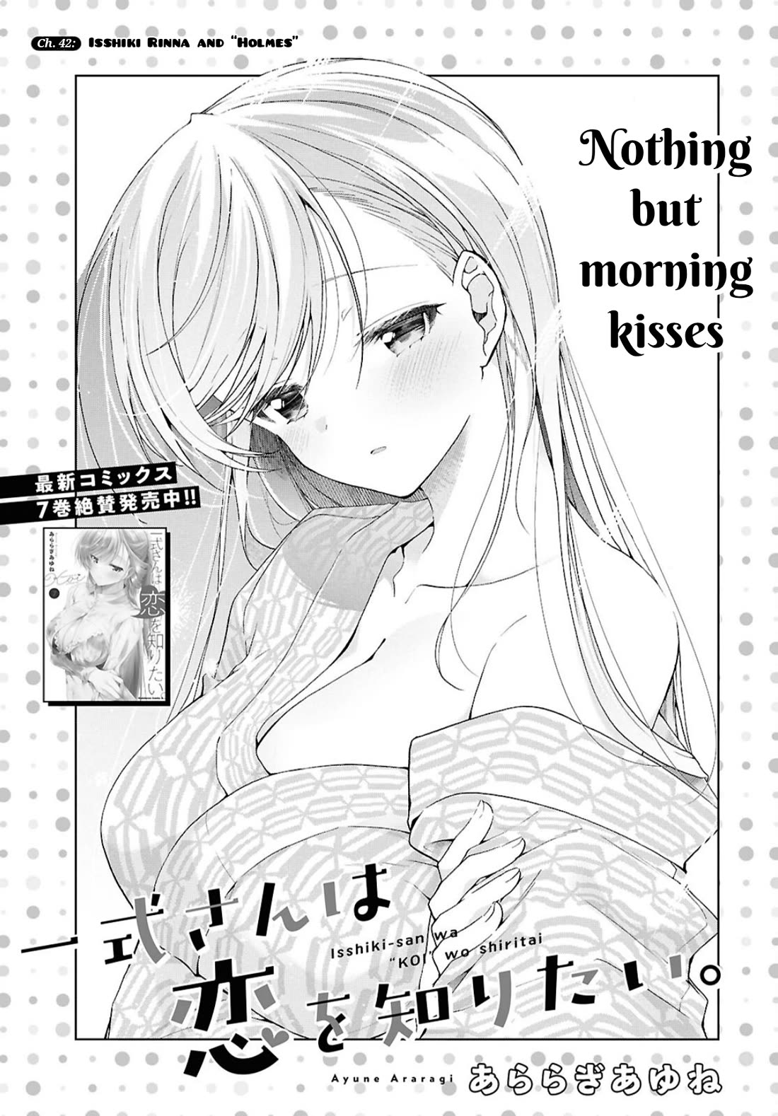Isshiki-san Wants to Know About Love. Chapter 42 page 2 - Chapter 42: Isshiki Rinna and “Holmes”