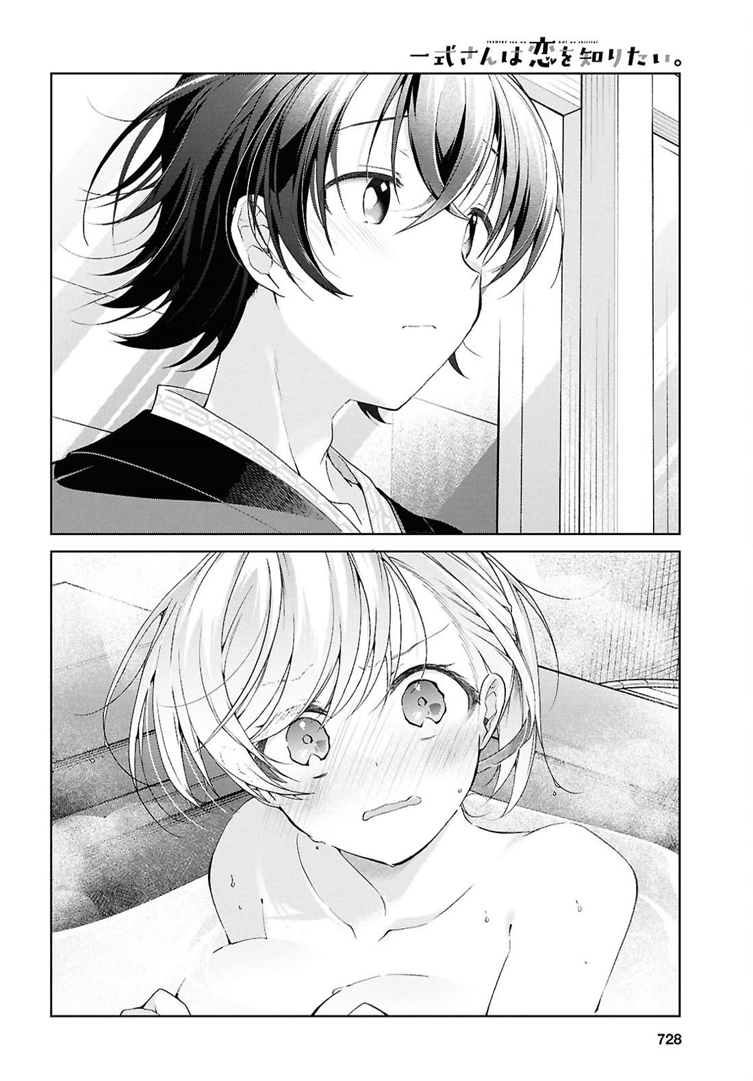 Isshiki-san Wants to Know About Love. Chapter 42 page 8 - Chapter 42: Isshiki Rinna and “Holmes”