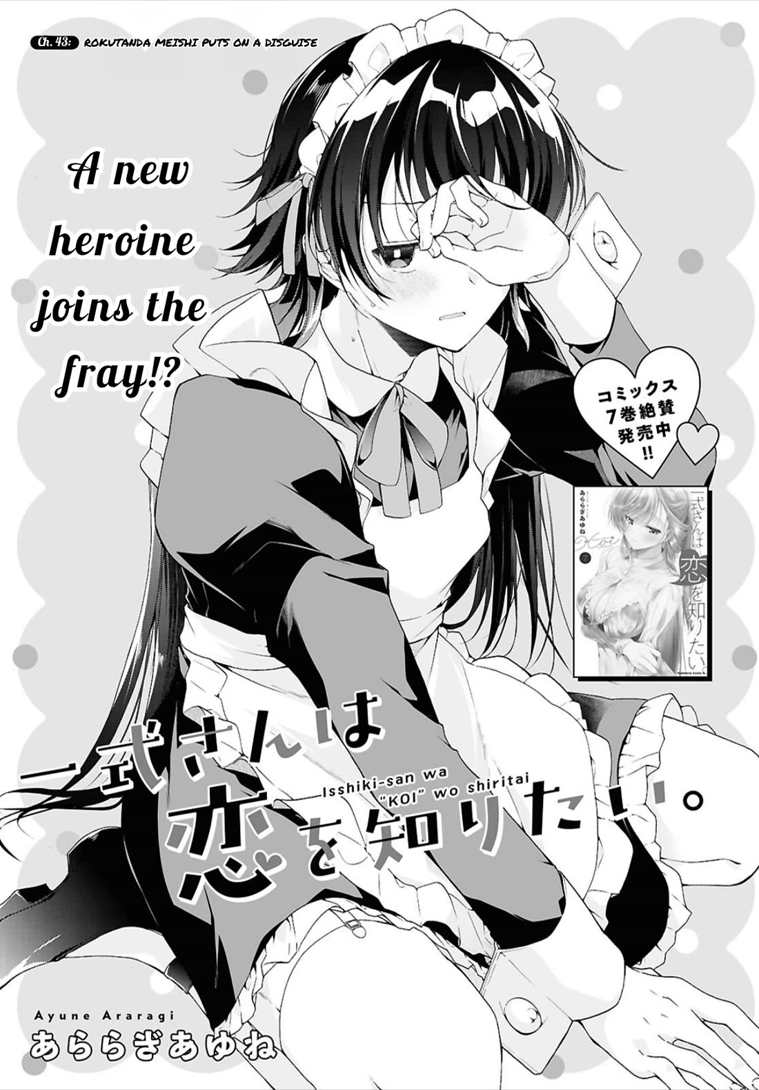 Isshiki-san Wants to Know About Love. Chapter 43 page 4 - Chapter 43: Rokutanda Meishi Puts on a Disguise