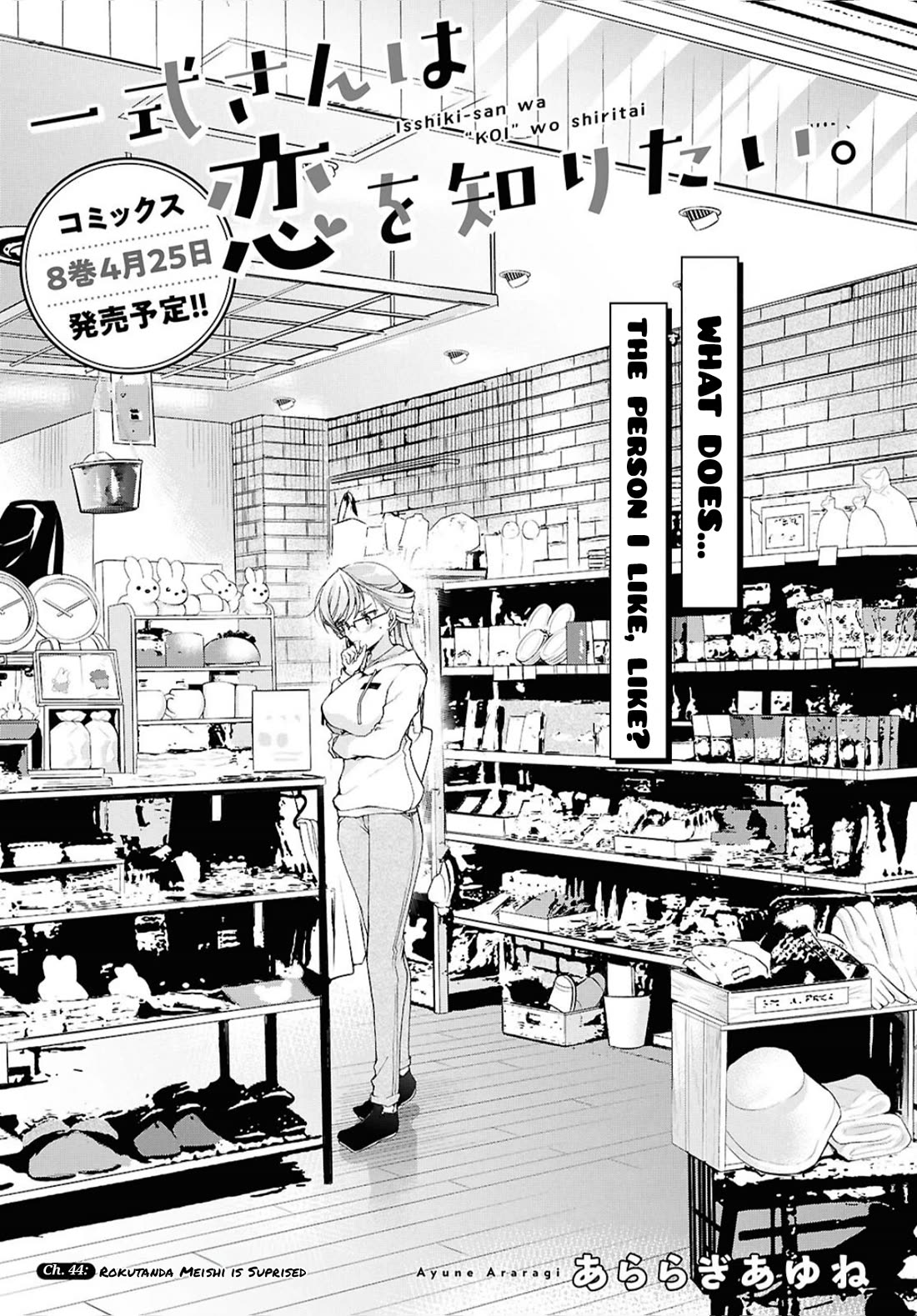 Isshiki-san Wants to Know About Love. Chapter 44 page 2 - Chapter 44: Rokutanda Meishi Is Surprised
