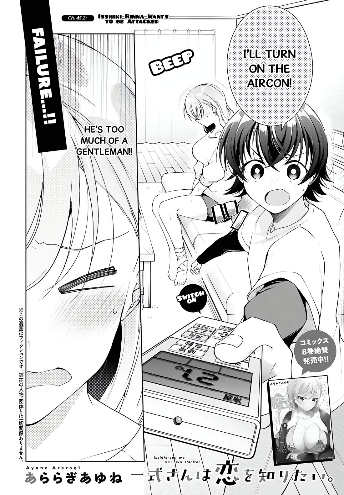Isshiki-san Wants to Know About Love. Chapter 45 page 12 - Chapter 45: Isshiki Rinna Wants to be Attacked