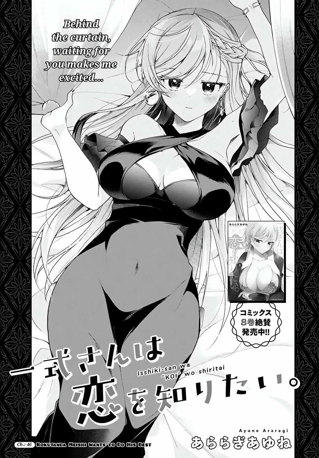 Isshiki-san Wants to Know About Love. Chapter 46.1 page 2 - Chapter 46.1: Rokutanda Meishi Wants to Do His Best