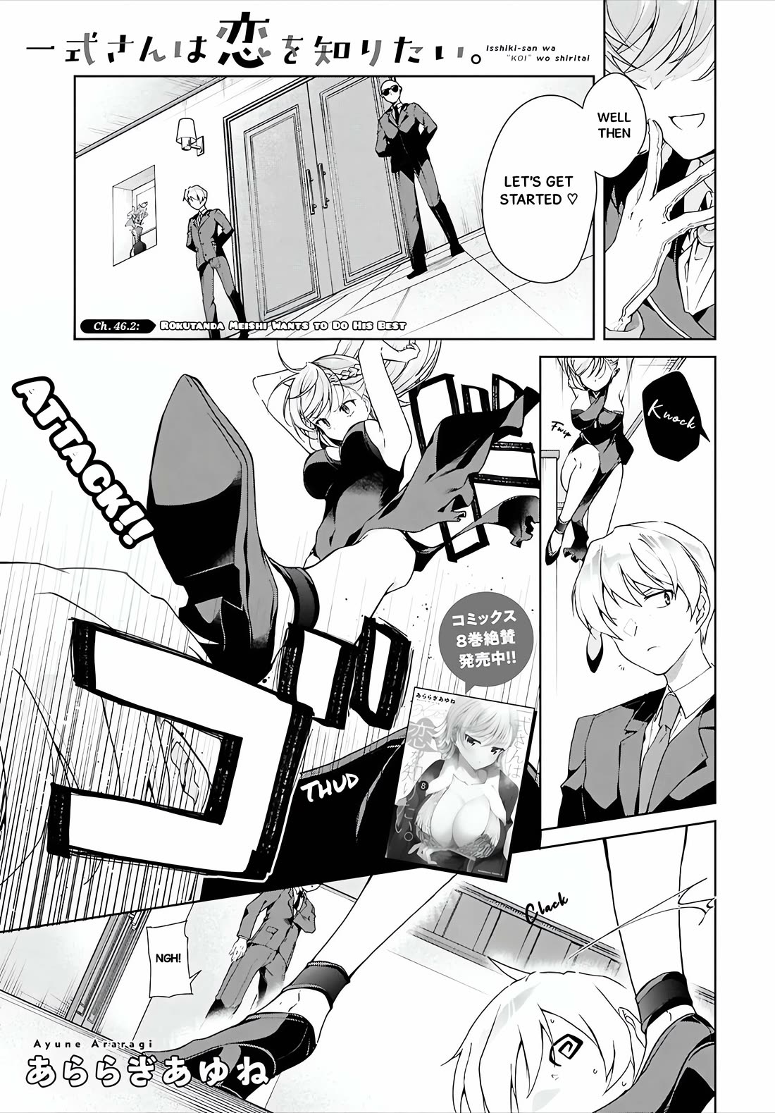 Isshiki-san Wants to Know About Love. Chapter 46.2 page 2 - Chapter 46.2: Rokutanda Meishi Wants to Do His Best