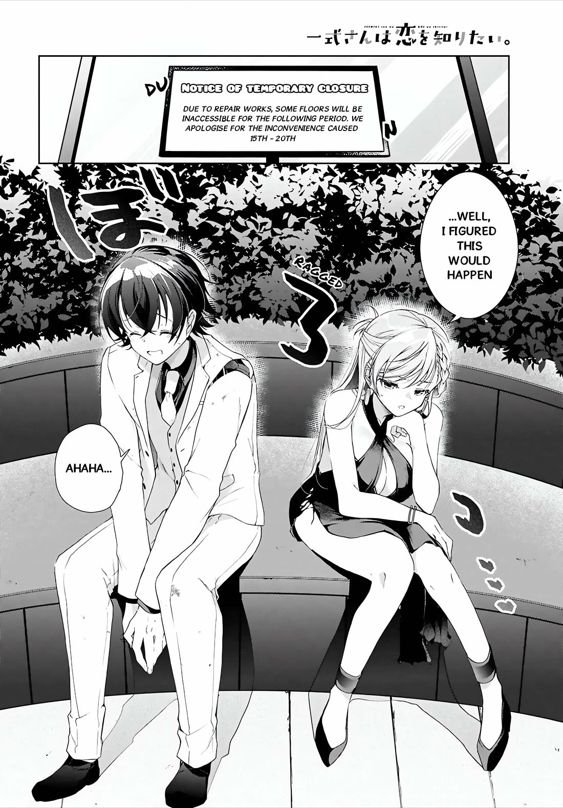 Isshiki-san Wants to Know About Love. Chapter 46.2 page 21 - Chapter 46.2: Rokutanda Meishi Wants to Do His Best