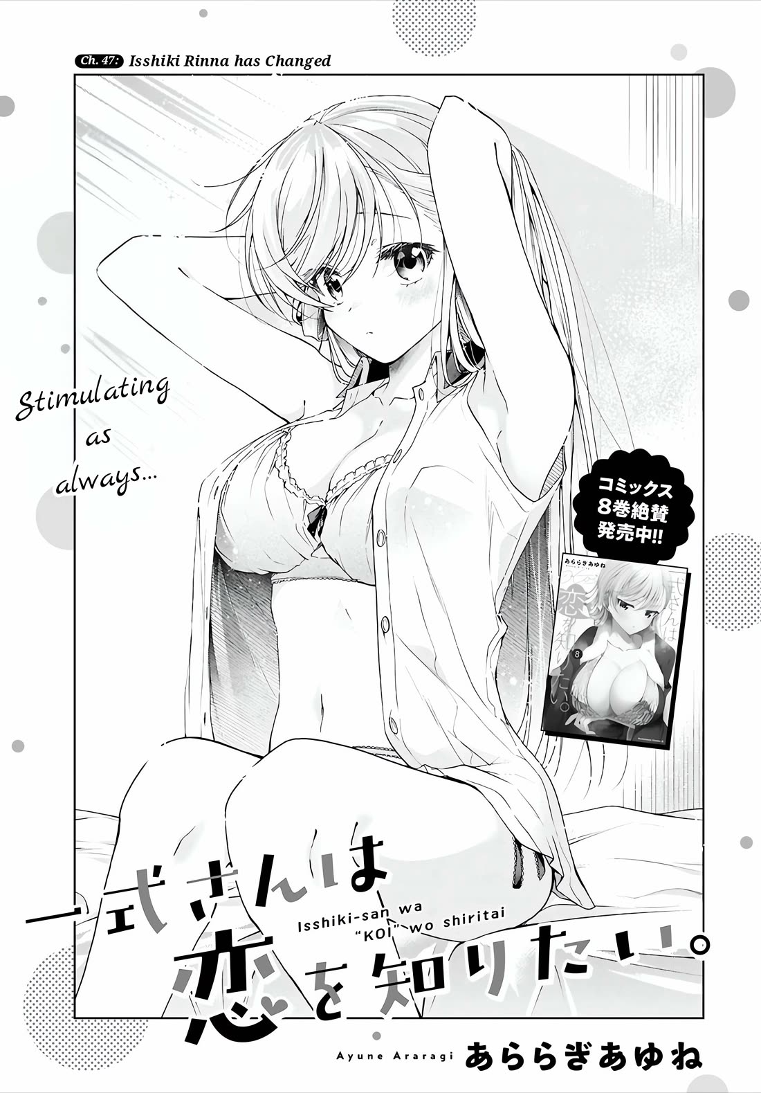 Isshiki-san Wants to Know About Love. Chapter 47 page 2 - Chapter 47: Isshiki Rinna has Changed