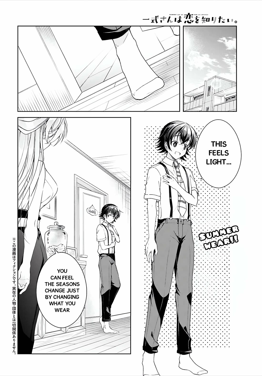Isshiki-san Wants to Know About Love. Chapter 47 page 3 - Chapter 47: Isshiki Rinna has Changed