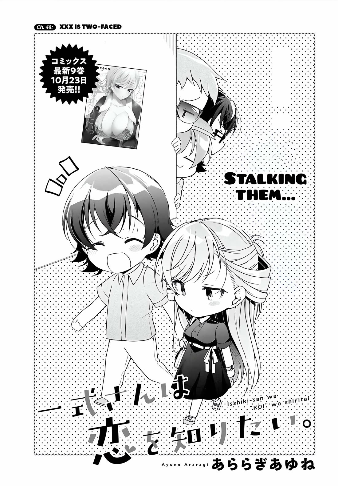 Isshiki-san Wants to Know About Love. Chapter 48 page 3 - Chapter 48: XXX Is Two-Faced