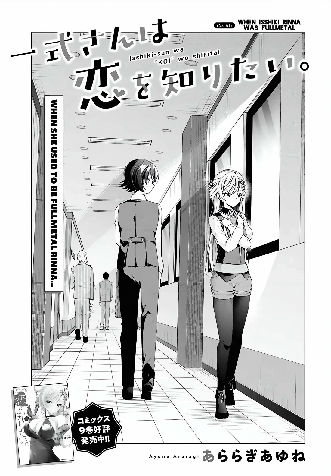 Isshiki-san Wants to Know About Love. Chapter 51 page 4 - Chapter 51: When Isshiki Rinna Was Fullmetal