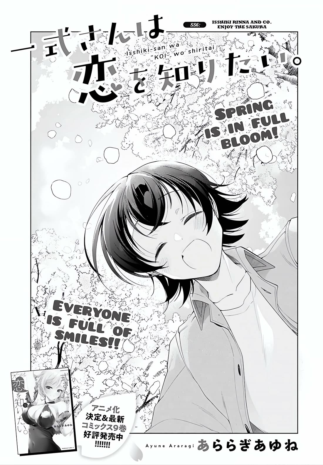 Isshiki-san Wants to Know About Love. Chapter 52.1 page 1 - Chapter 52.1: Isshiki Rinna and Co. Enjoy The Sakura
