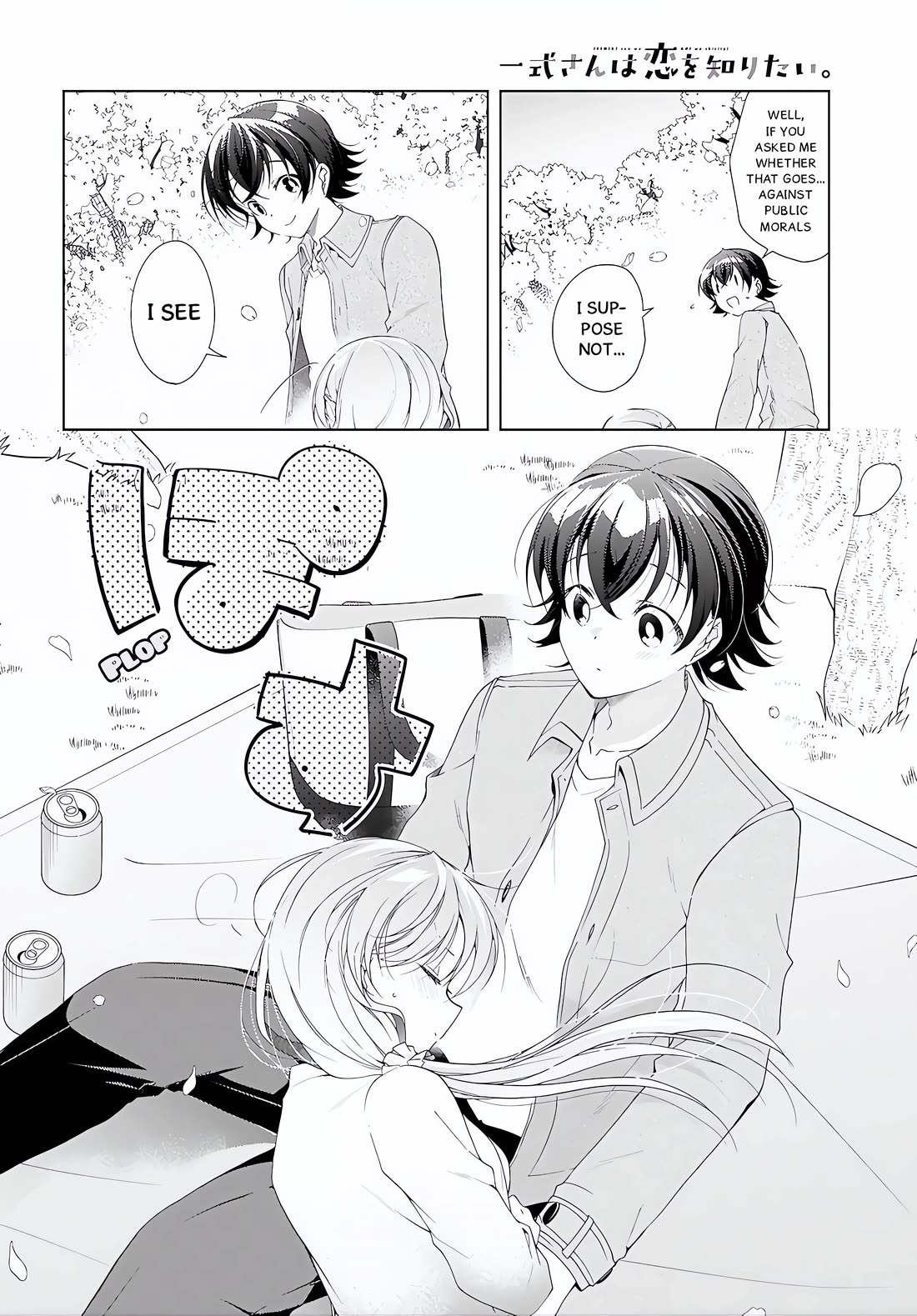 Isshiki-san Wants to Know About Love. Chapter 52.1 page 16 - Chapter 52.1: Isshiki Rinna and Co. Enjoy The Sakura