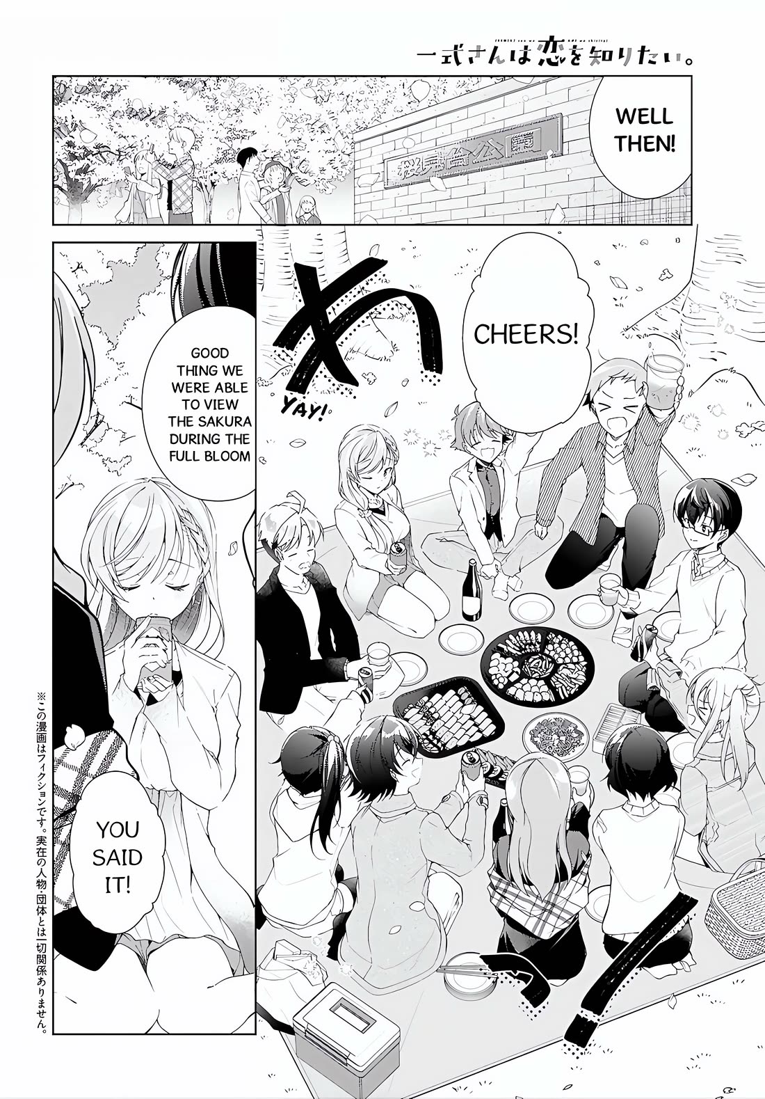 Isshiki-san Wants to Know About Love. Chapter 52.1 page 2 - Chapter 52.1: Isshiki Rinna and Co. Enjoy The Sakura