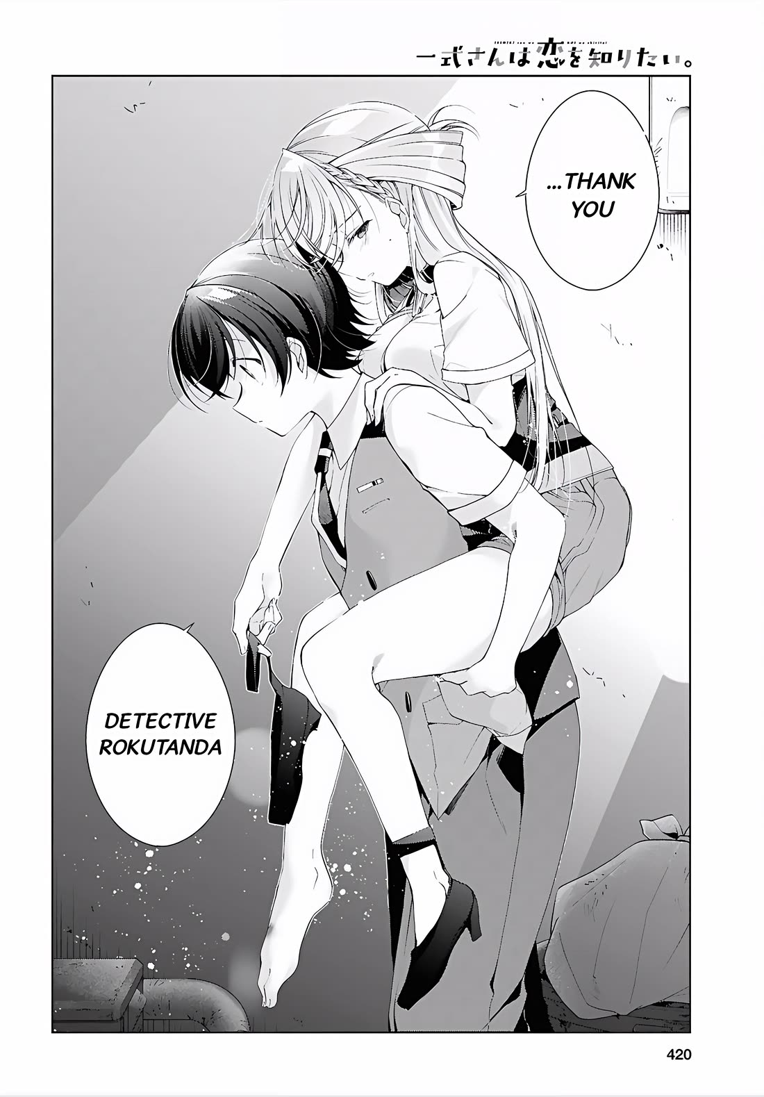 Isshiki-san Wants to Know About Love. Chapter 52 page 17 - Chapter 52: Isshiki Rinna Becomes Aware