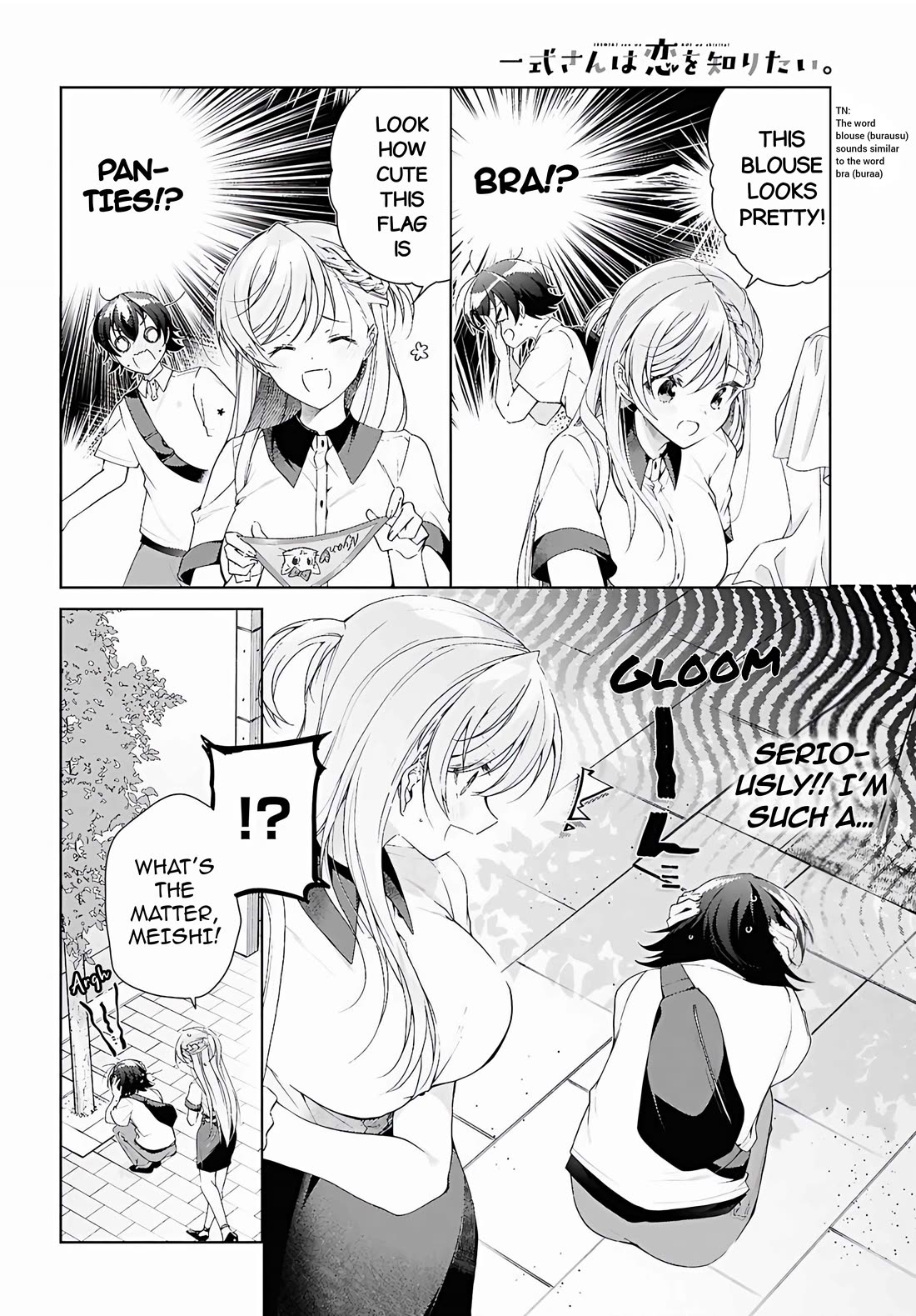 Isshiki-san Wants to Know About Love. Chapter 53 page 13 - Chapter 53: Rokutanda Meishi Chooses Underwear?
