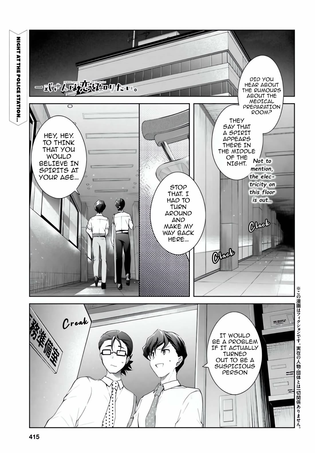 Isshiki-san Wants to Know About Love. Chapter 54 page 2 - Chapter 54: Isshiki Rinni Isn't Afraid of Ghosts