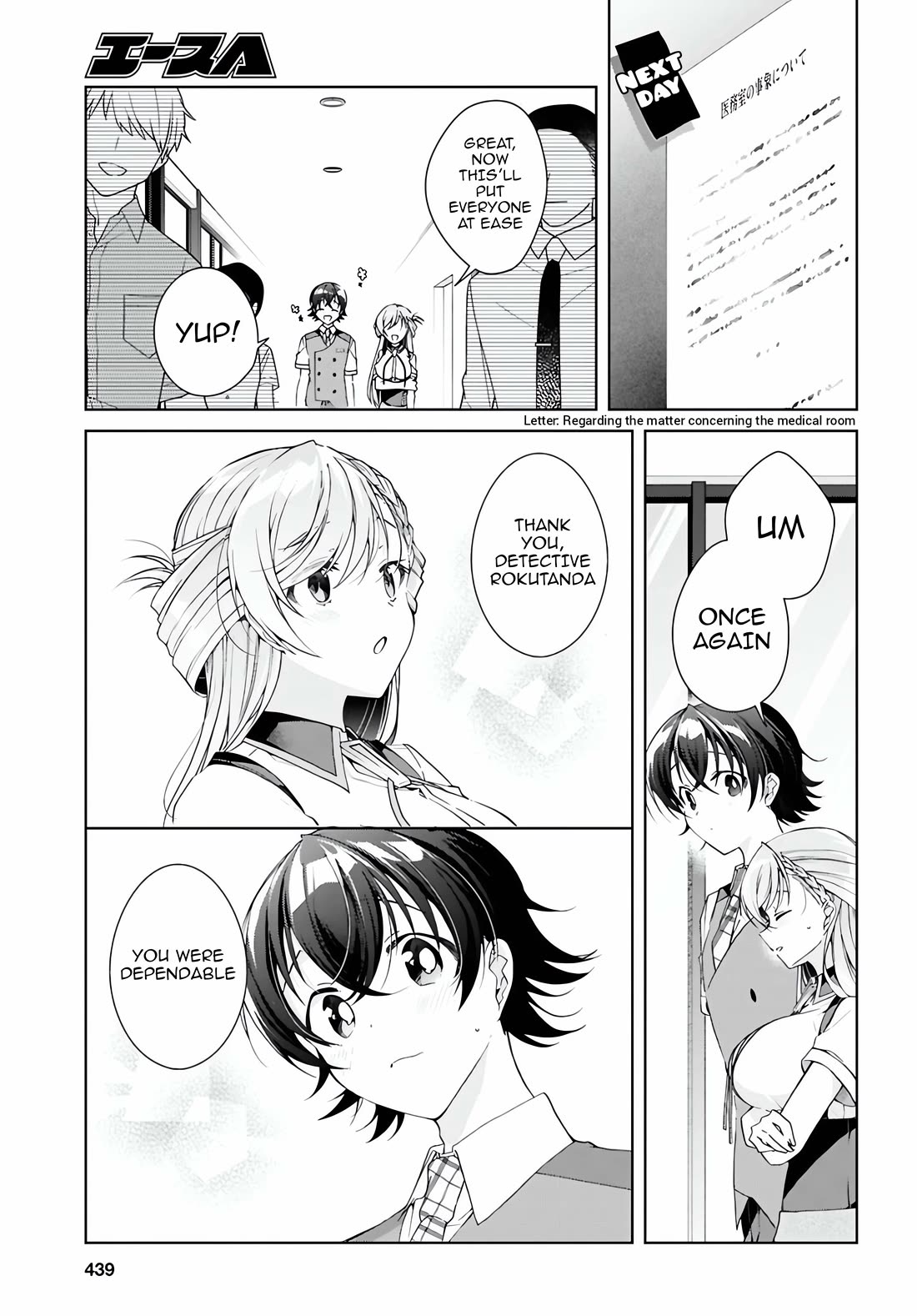 Isshiki-san Wants to Know About Love. Chapter 54 page 26 - Chapter 54: Isshiki Rinni Isn't Afraid of Ghosts