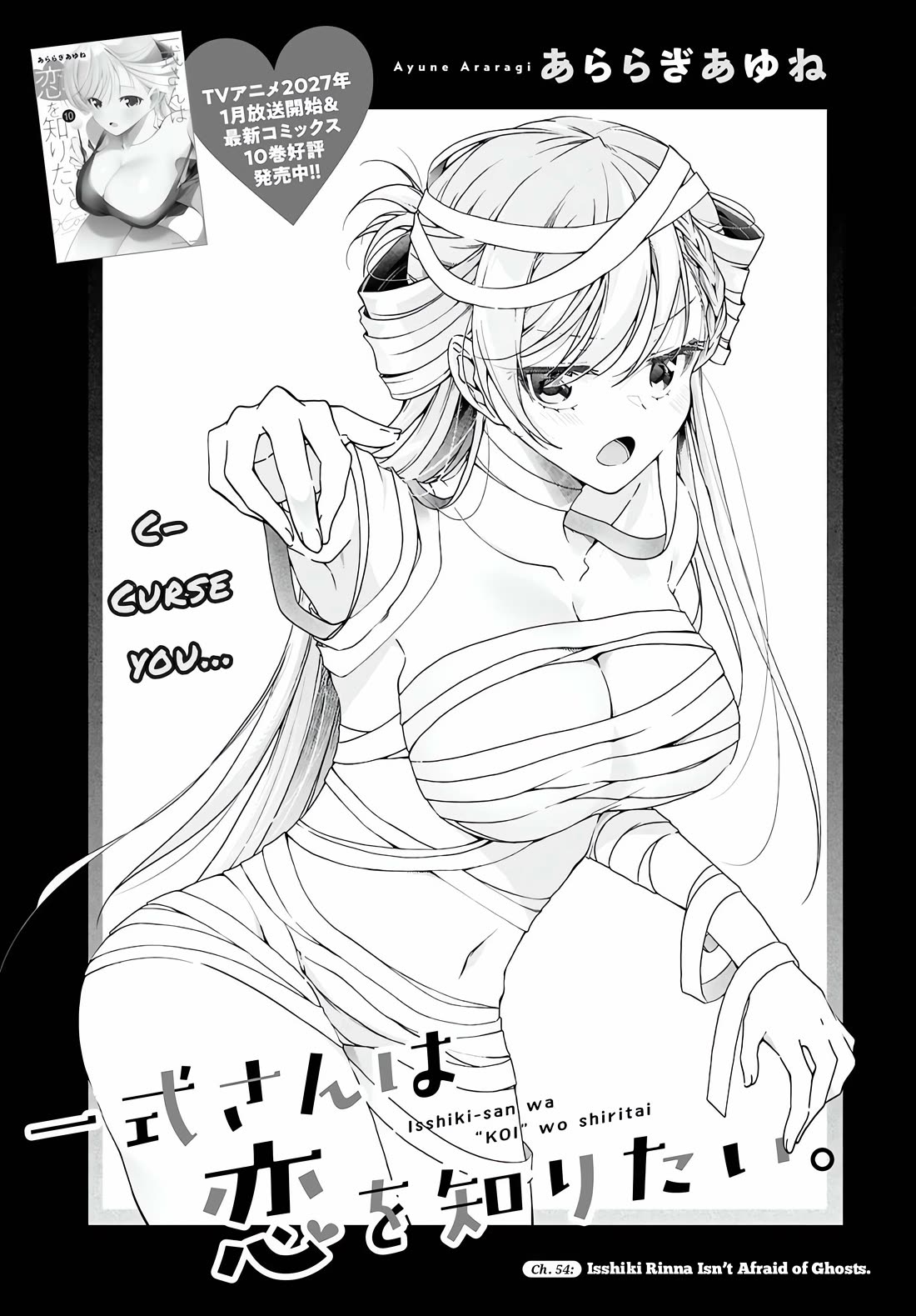 Isshiki-san Wants to Know About Love. Chapter 54 page 4 - Chapter 54: Isshiki Rinni Isn't Afraid of Ghosts