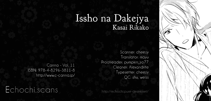 Issho ni Dakejya Chapter 0.2 page 1 - Chapter 0 v2 : [Oneshot]