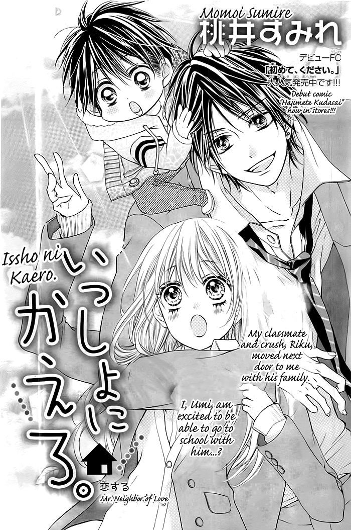 Issho ni Kaero. (MOMOI Sumire) Chapter 0 page 2 - Chapter 0
