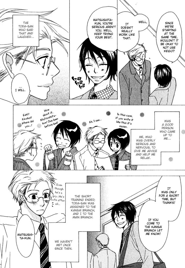 Issho ni Kuraro Chapter 1 page 12 - Chapter 1