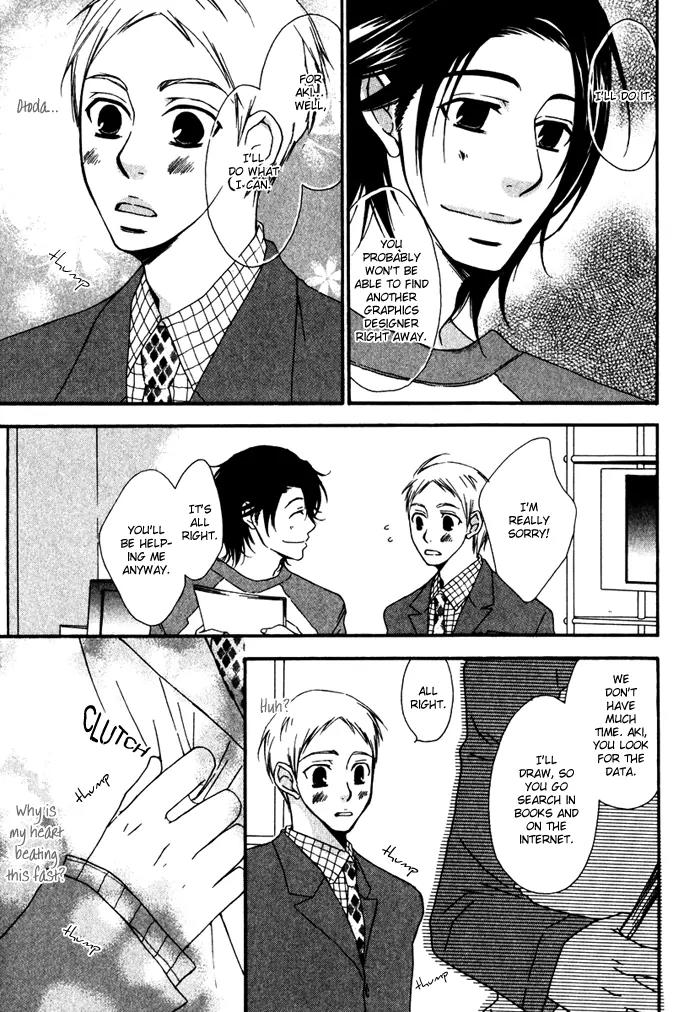Issho ni Kuraro Chapter 2 page 12 - Chapter 2